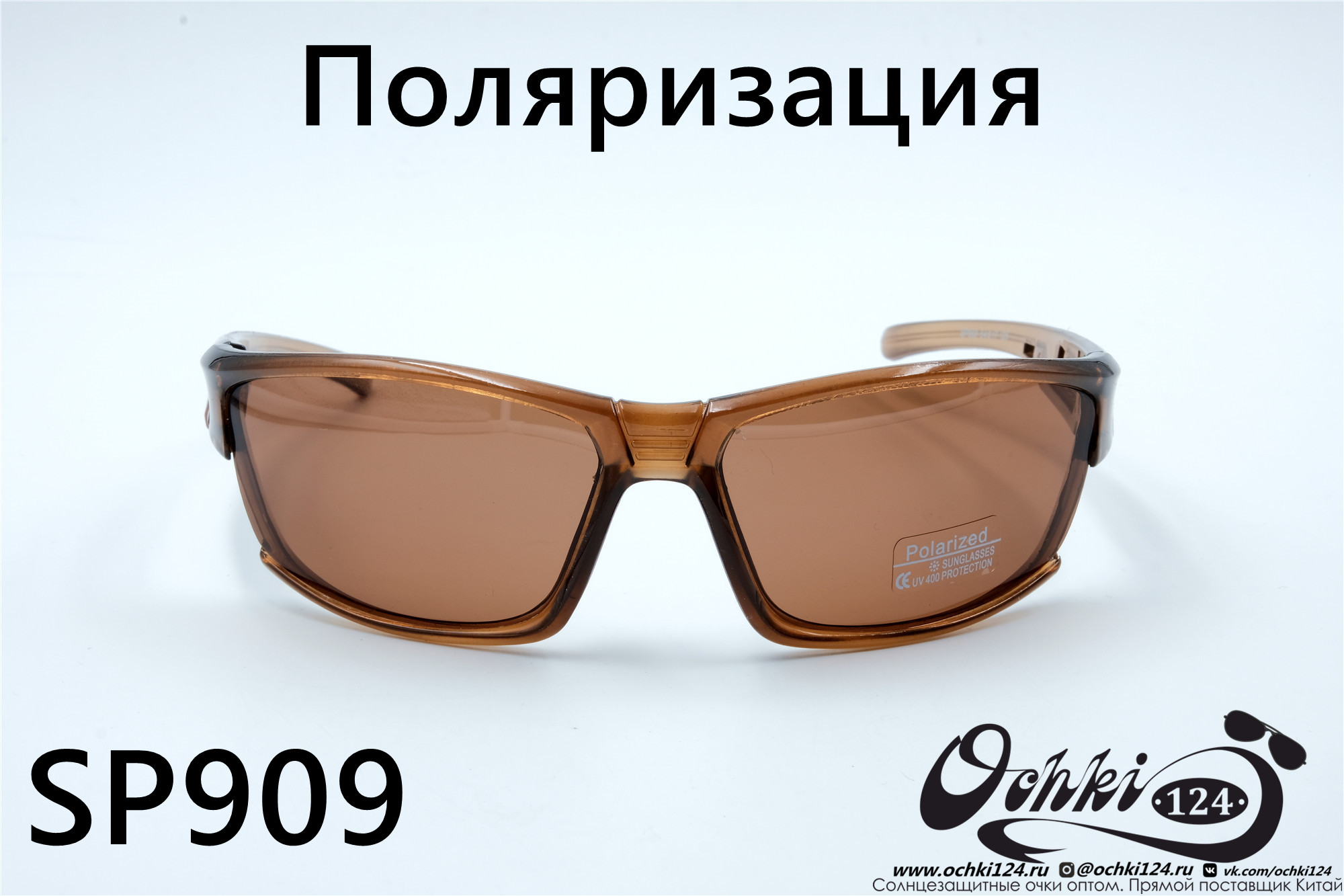  Солнцезащитные очки картинка 2022 Мужские Поляризованные Спорт Materice SP909-3 