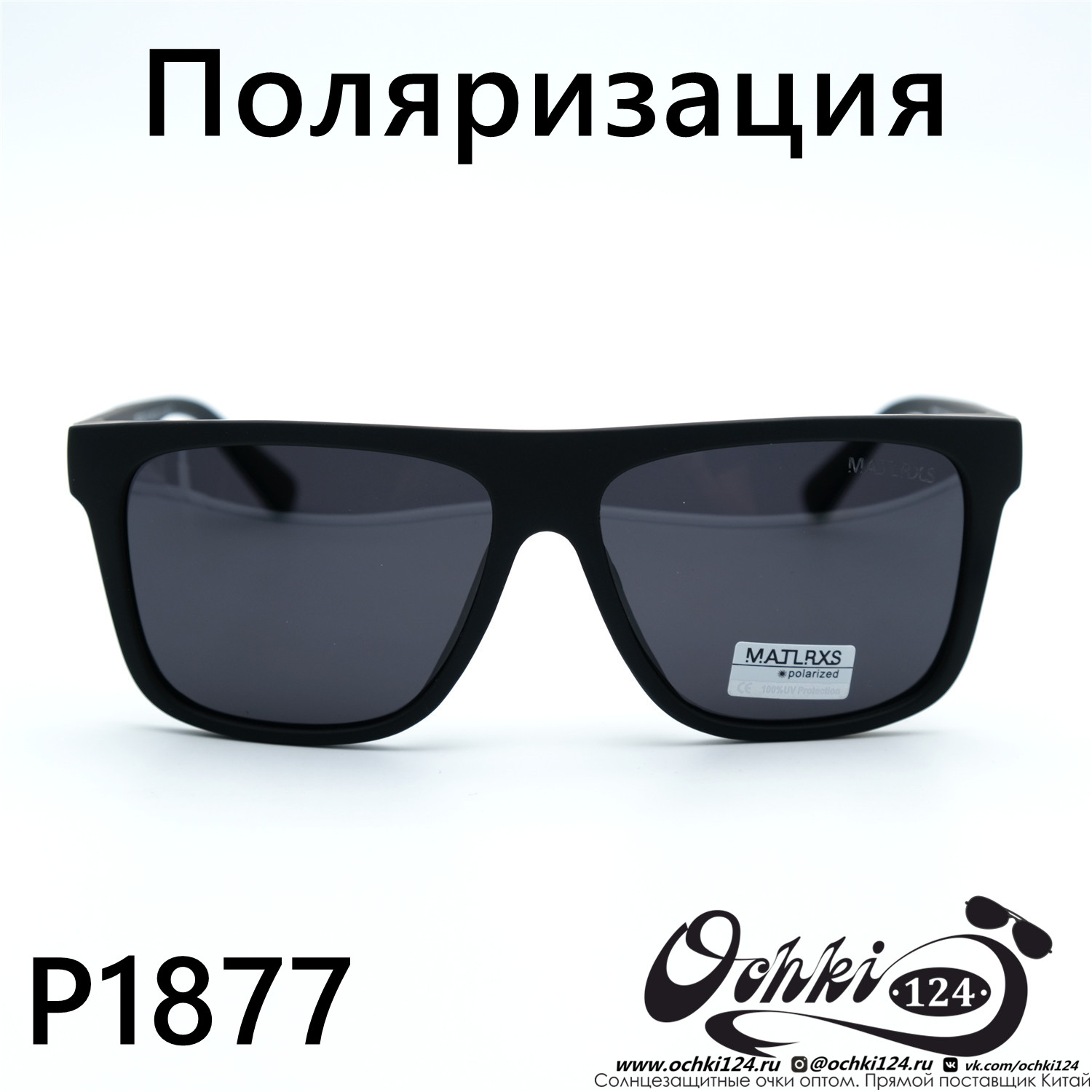  Солнцезащитные очки картинка 2023 Мужские Поляризованные Квадратные Matlrxs P1877-C3 