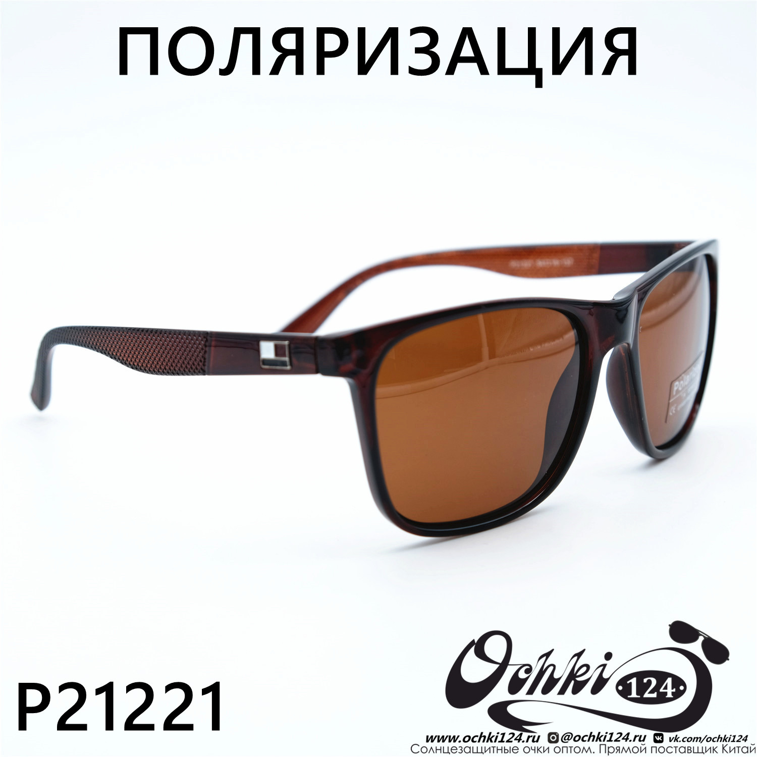  Солнцезащитные очки картинка 2023 Мужские Стандартные Polarized P21221-C2 