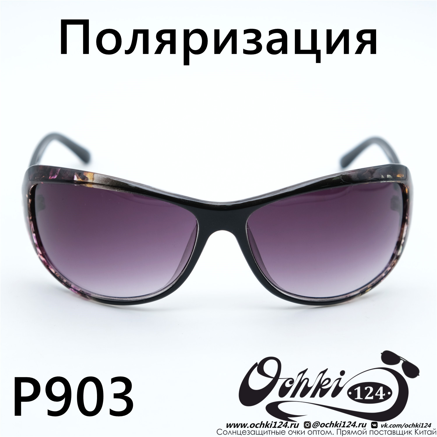  Солнцезащитные очки картинка Женские Prius Polarized Стандартные P903-C5 