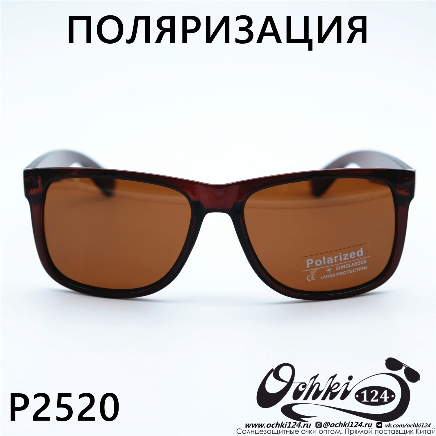  Солнцезащитные очки картинка 2023 Мужские Прямоугольные Polarized P2520-C1 