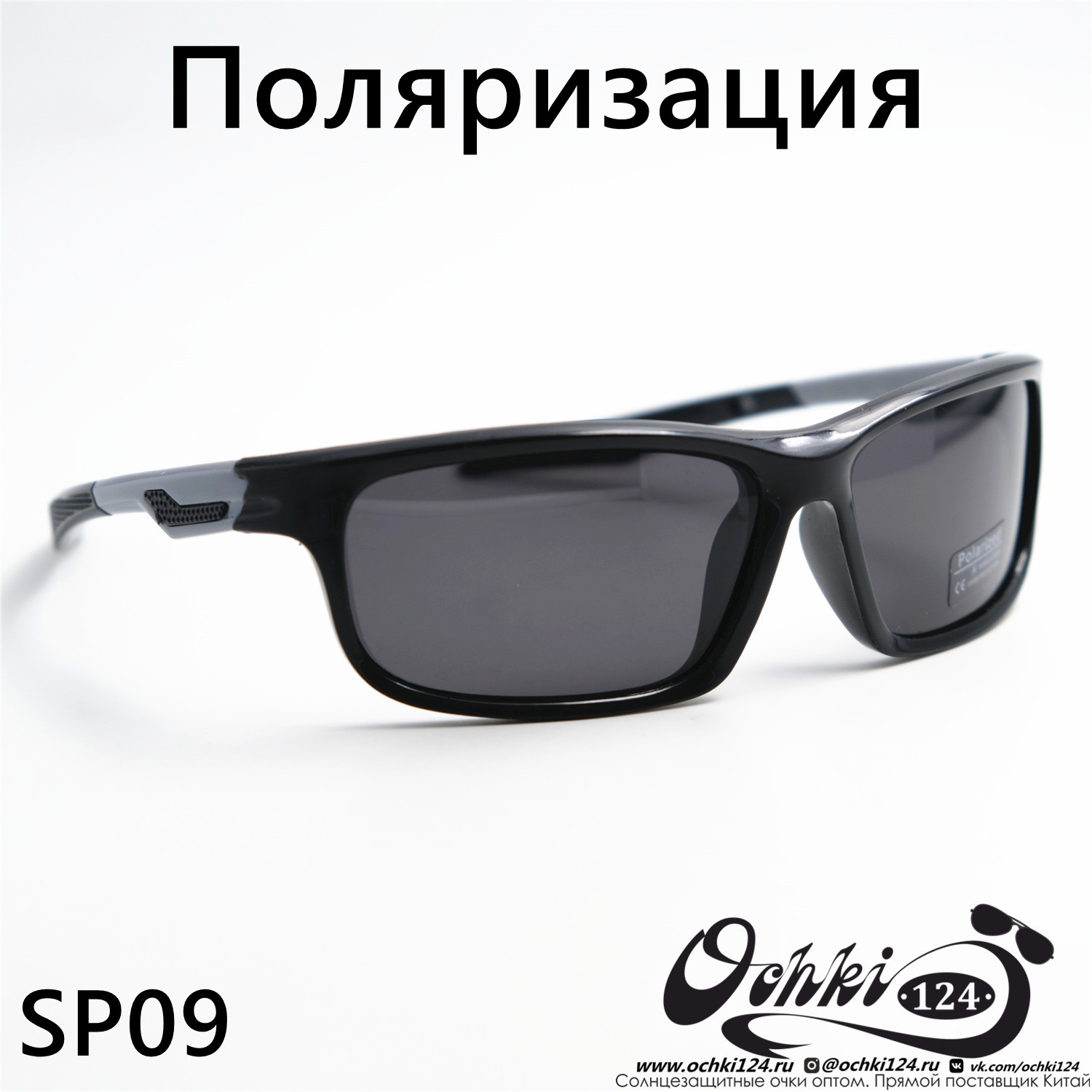  Солнцезащитные очки картинка 2023 Мужские Спорт Materice SP09-C5 