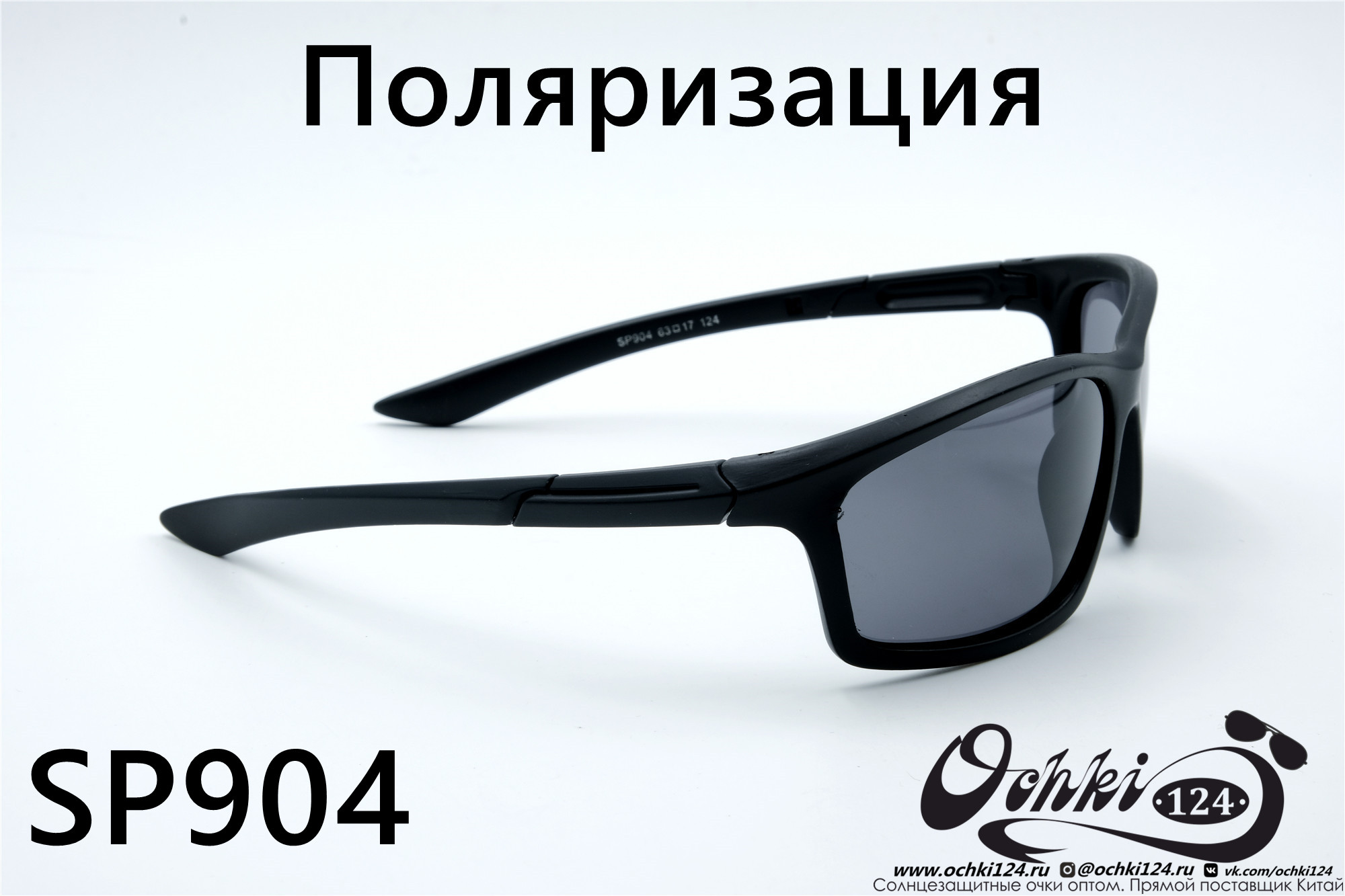  Солнцезащитные очки картинка 2022 Мужские Поляризованные Спорт Materice SP904-2 