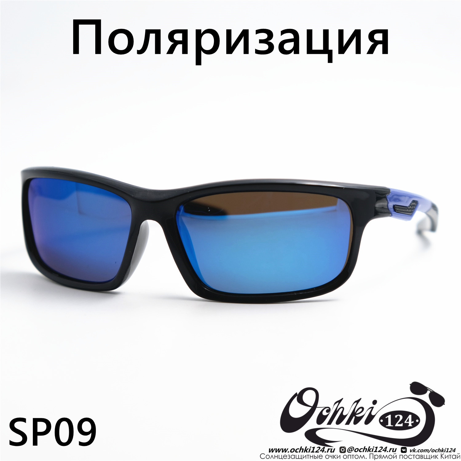  Солнцезащитные очки картинка Мужские Materice  Спорт SP09-C8 