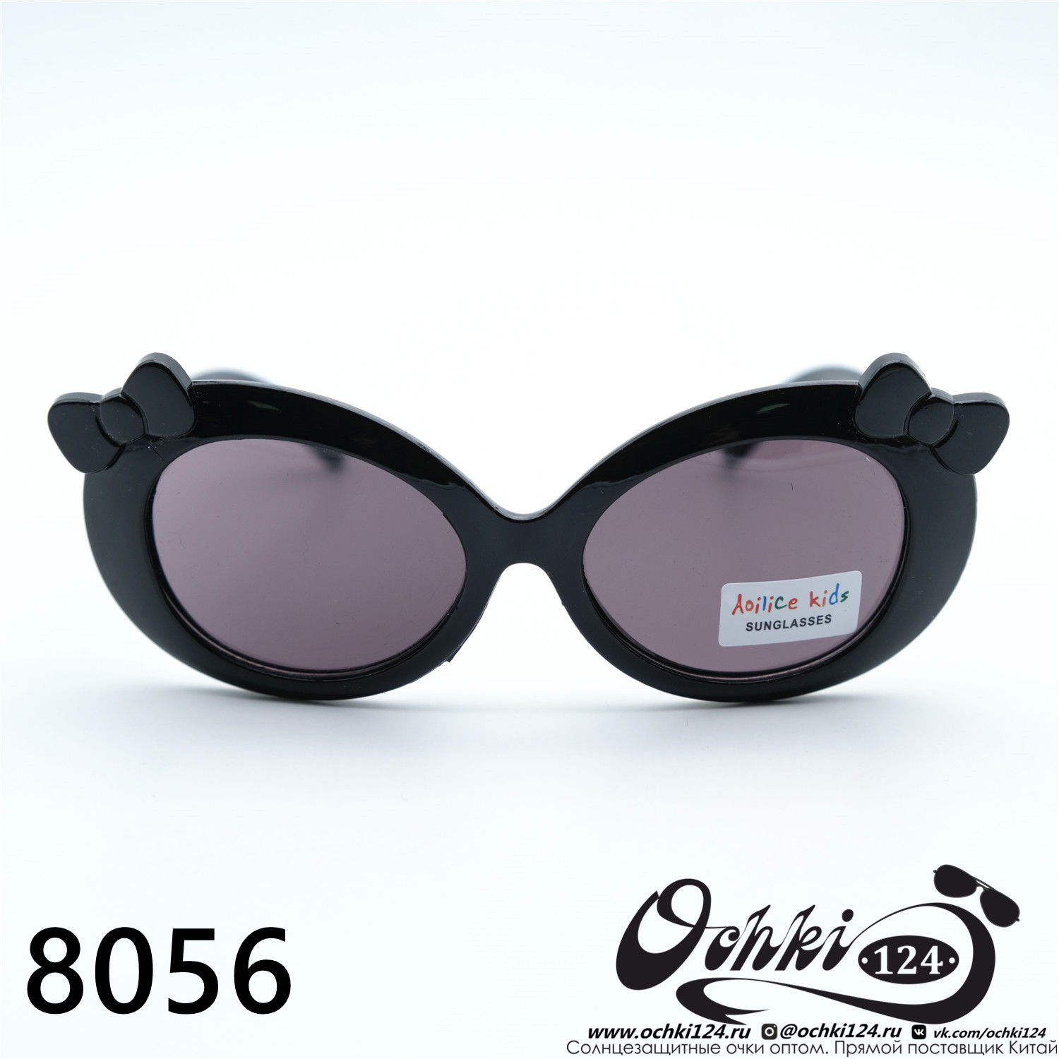  Солнцезащитные очки картинка 2023 Детские Круглые  8056-C1 