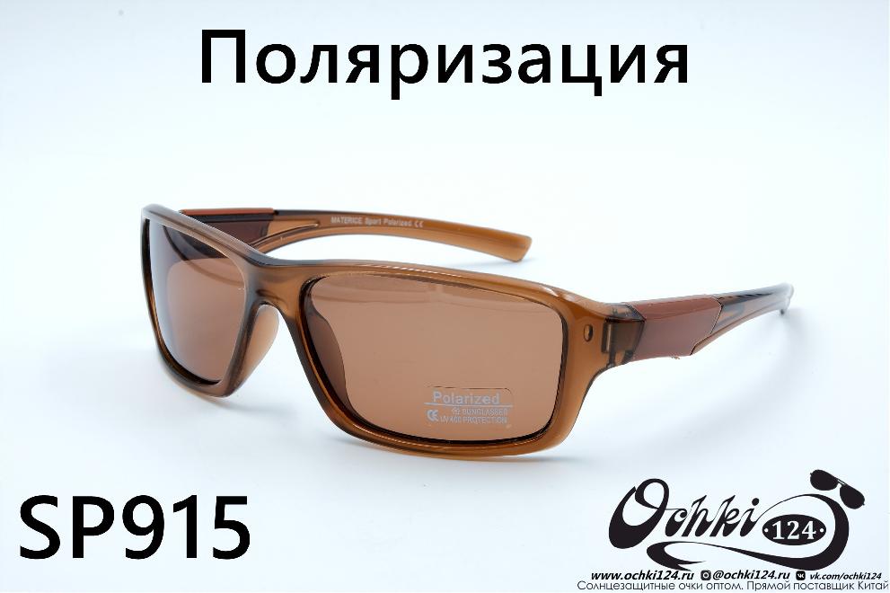  Солнцезащитные очки картинка 2022 Мужские Поляризованные Спорт Materice SP915-3 