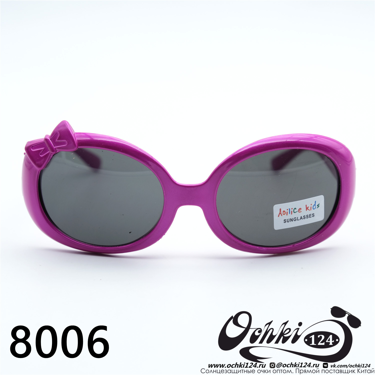  Солнцезащитные очки картинка 2023 Детские Круглые  8006-C6 
