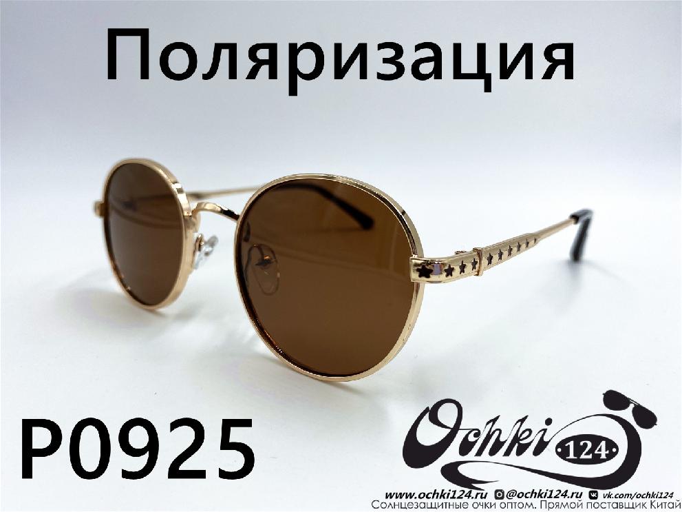  Солнцезащитные очки картинка 2022 Женские Поляризованные Круглые  P0925-2 