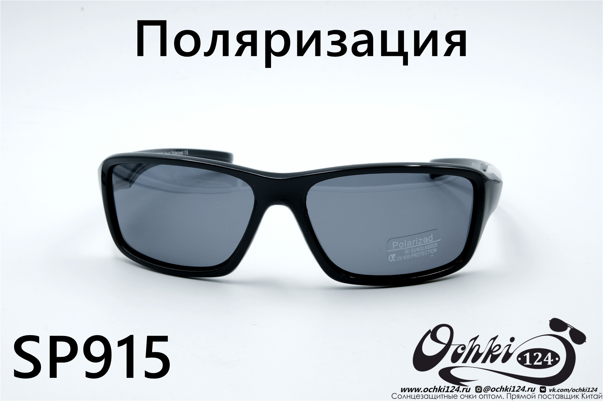  Солнцезащитные очки картинка 2022 Мужские Поляризованные Спорт Materice SP915-5 