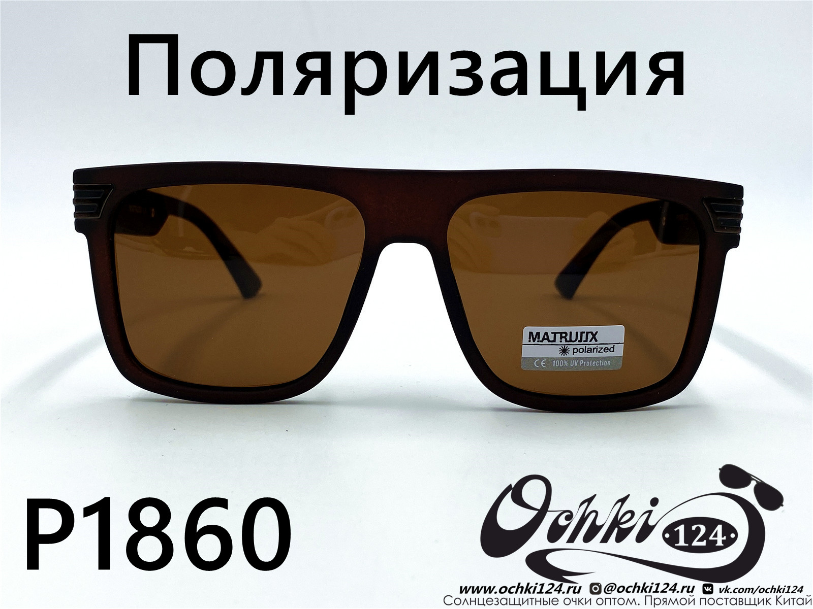  Солнцезащитные очки картинка 2022 Мужские Поляризованные Квадратные Matlrxs P1860-2 