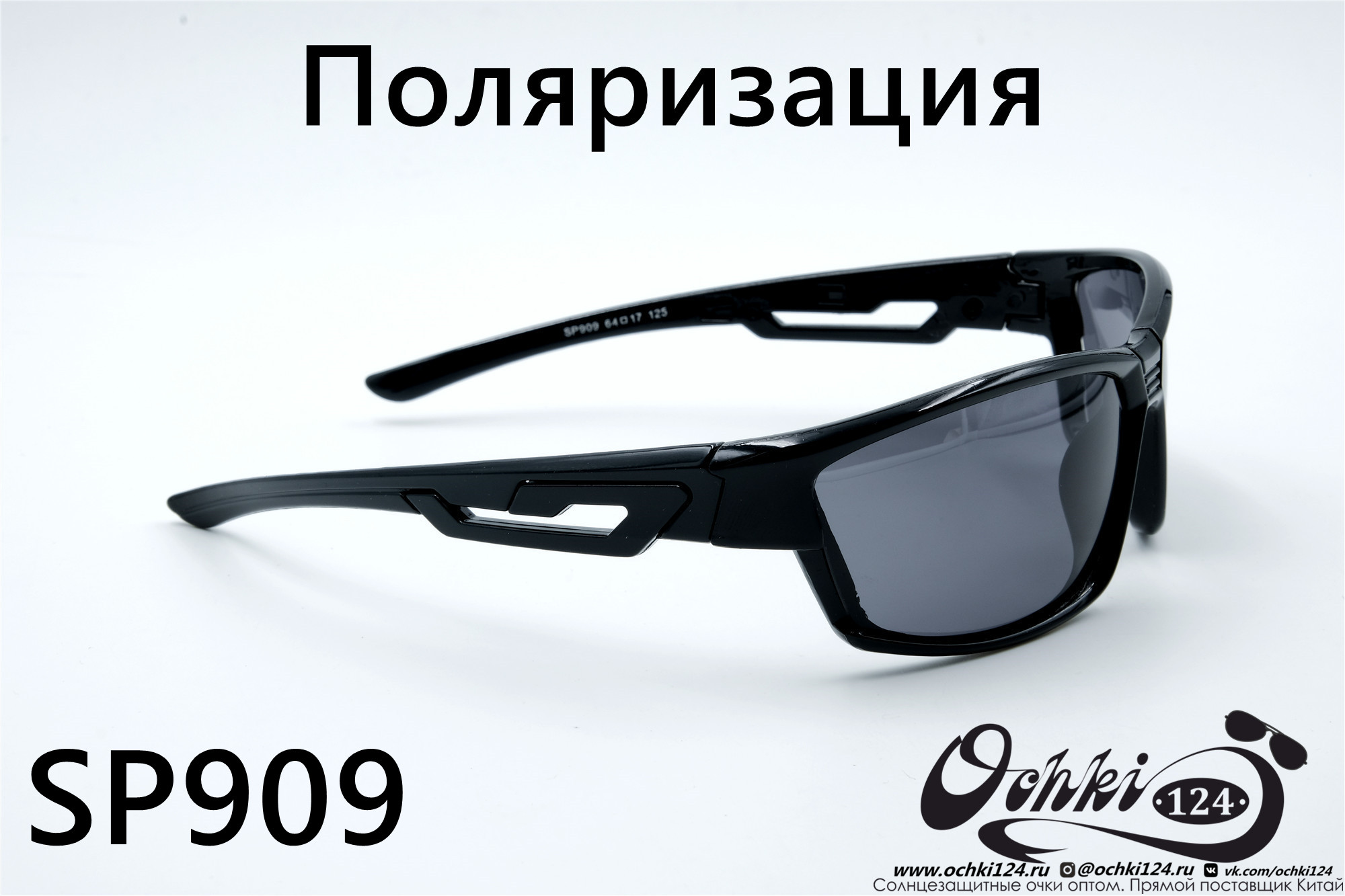  Солнцезащитные очки картинка 2022 Мужские Поляризованные Спорт Materice SP909-1 