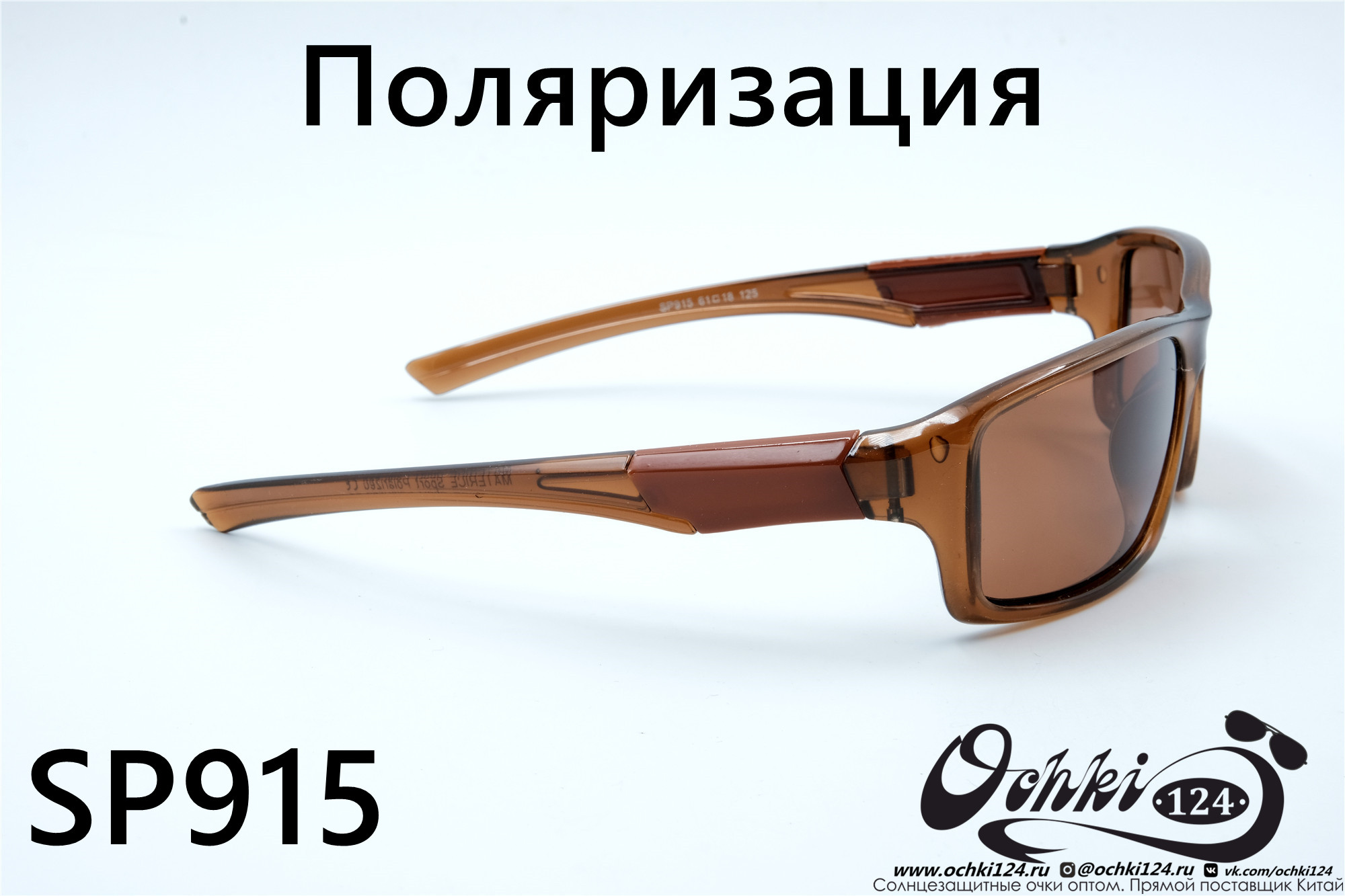  Солнцезащитные очки картинка 2022 Мужские Поляризованные Спорт Materice SP915-3 