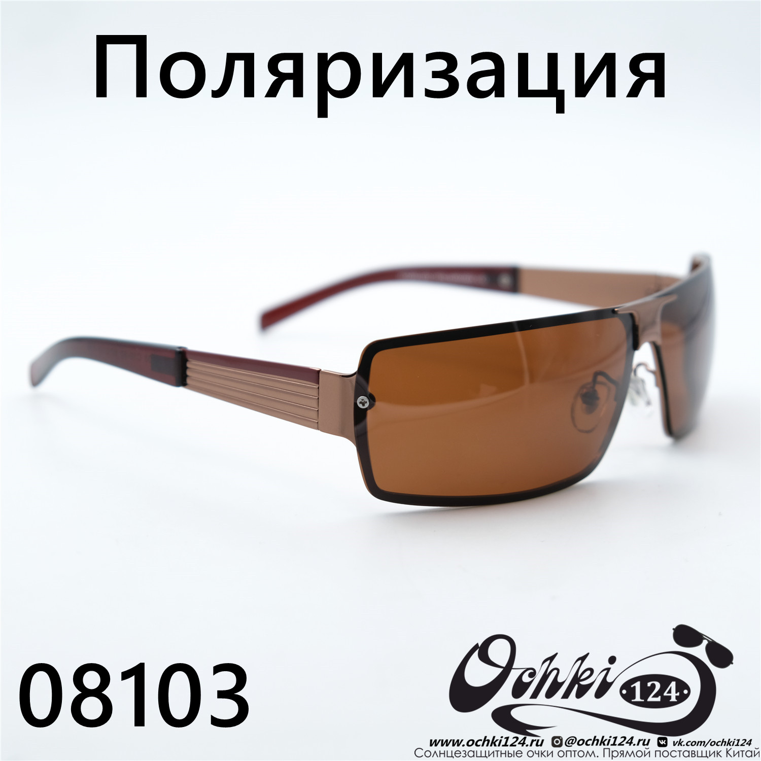  Солнцезащитные очки картинка 2023 Мужские Узкие и длинные Pomiled 08103-C10-32 