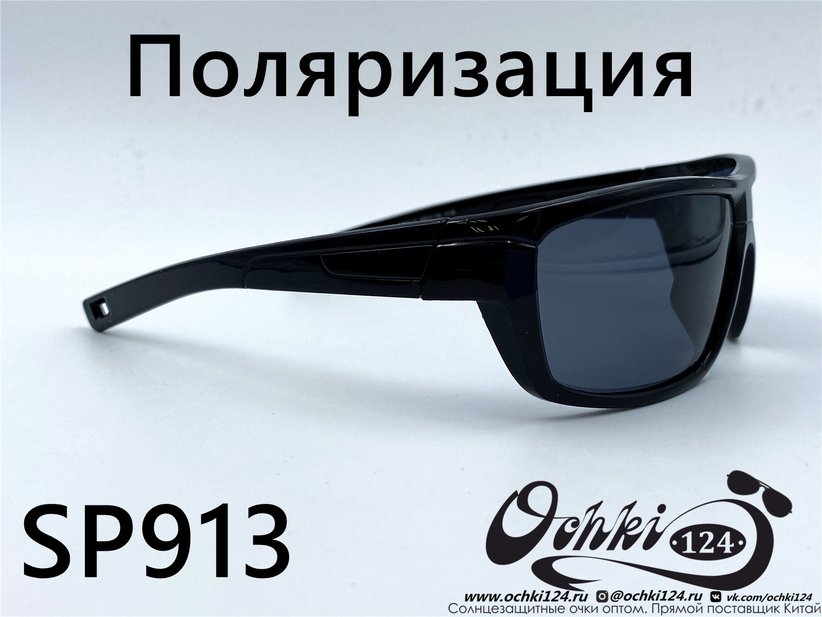  Солнцезащитные очки картинка 2022 Мужские Поляризованные Спорт Materice SP913-1 