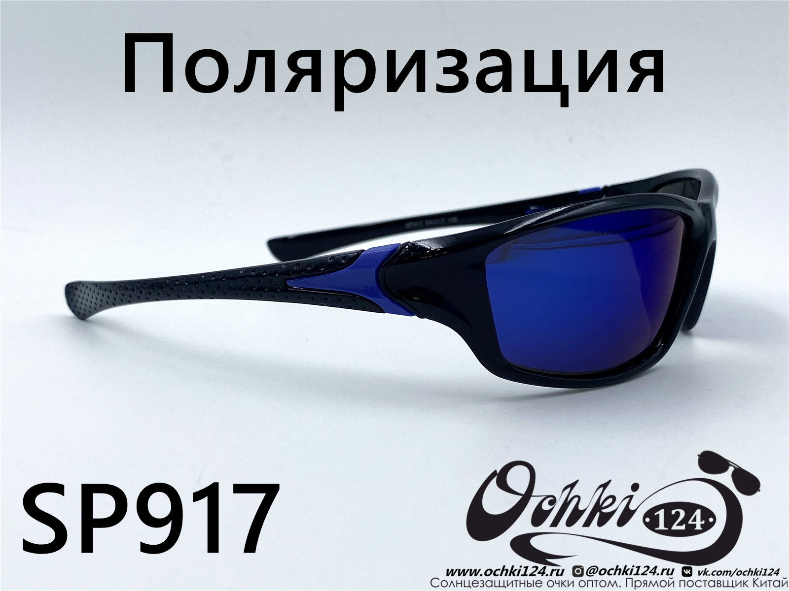 Солнцезащитные очки картинка 2022 Мужские Поляризованные Спорт Materice SP917-8 