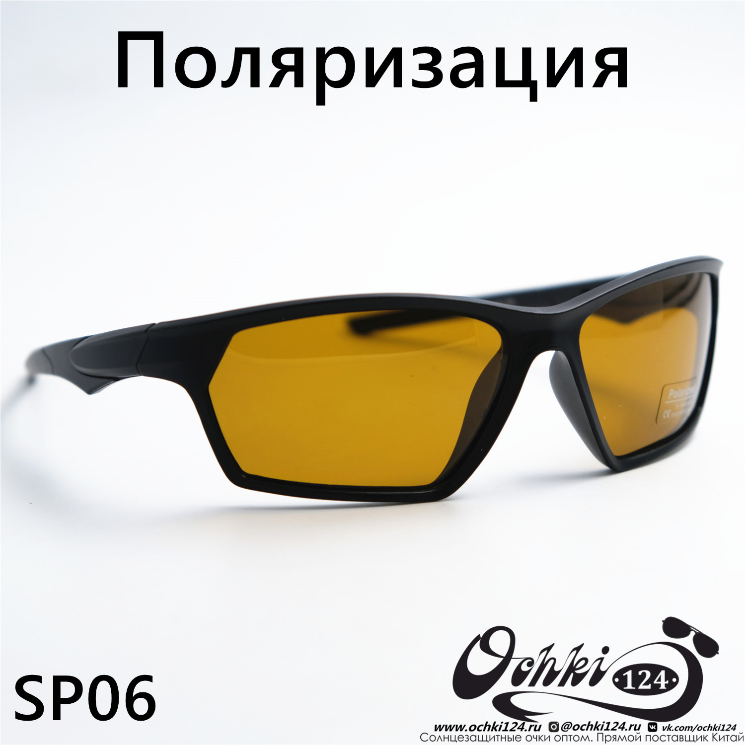  Солнцезащитные очки картинка 2023 Мужские Спорт Materice SP06-C4 