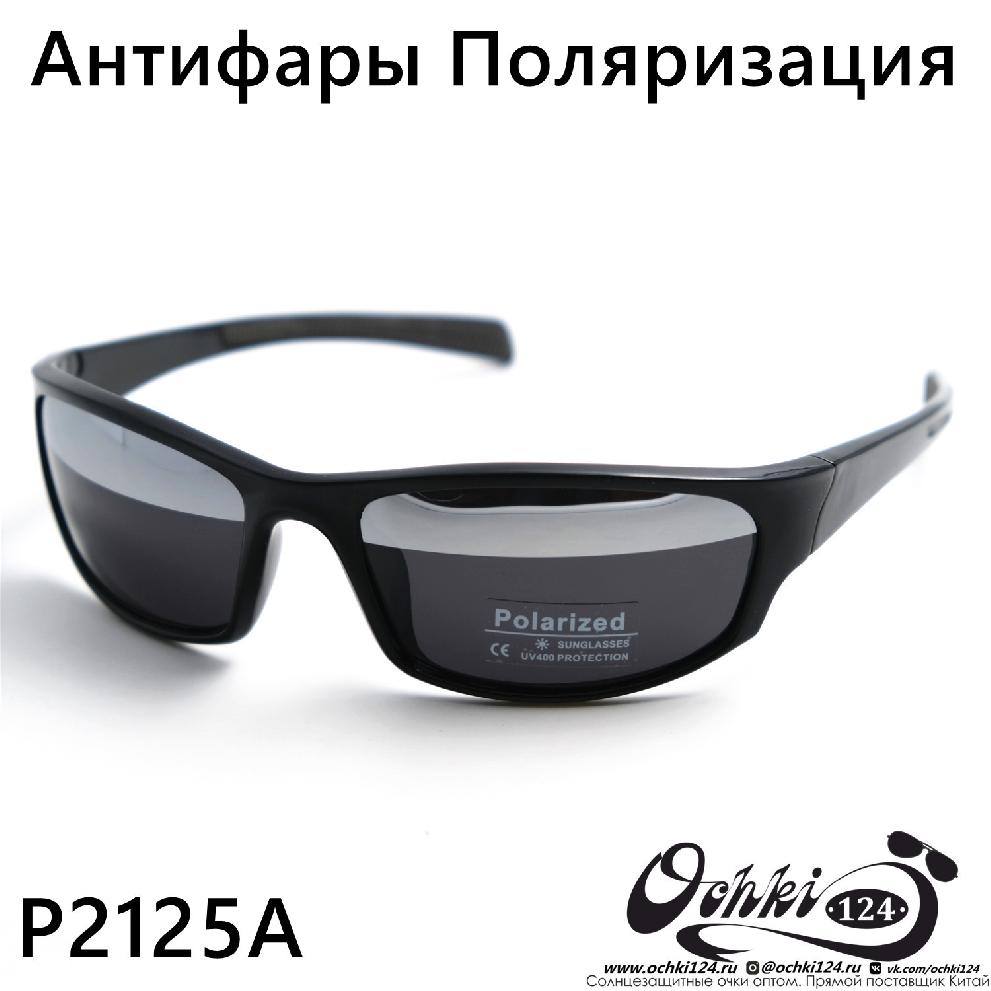  Солнцезащитные очки картинка 2023 Мужские Спорт Polarized P2125A-C1 