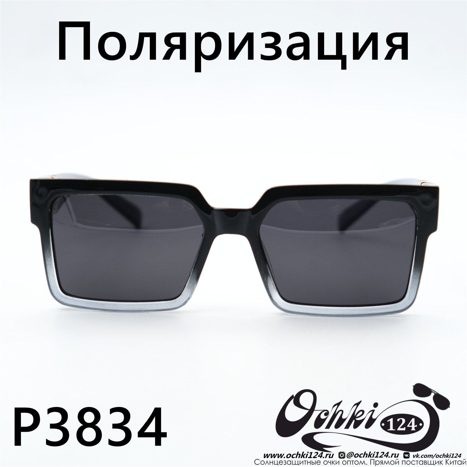  Солнцезащитные очки картинка 2023 Женские Поляризованные Квадратные Aras P3834-C5 