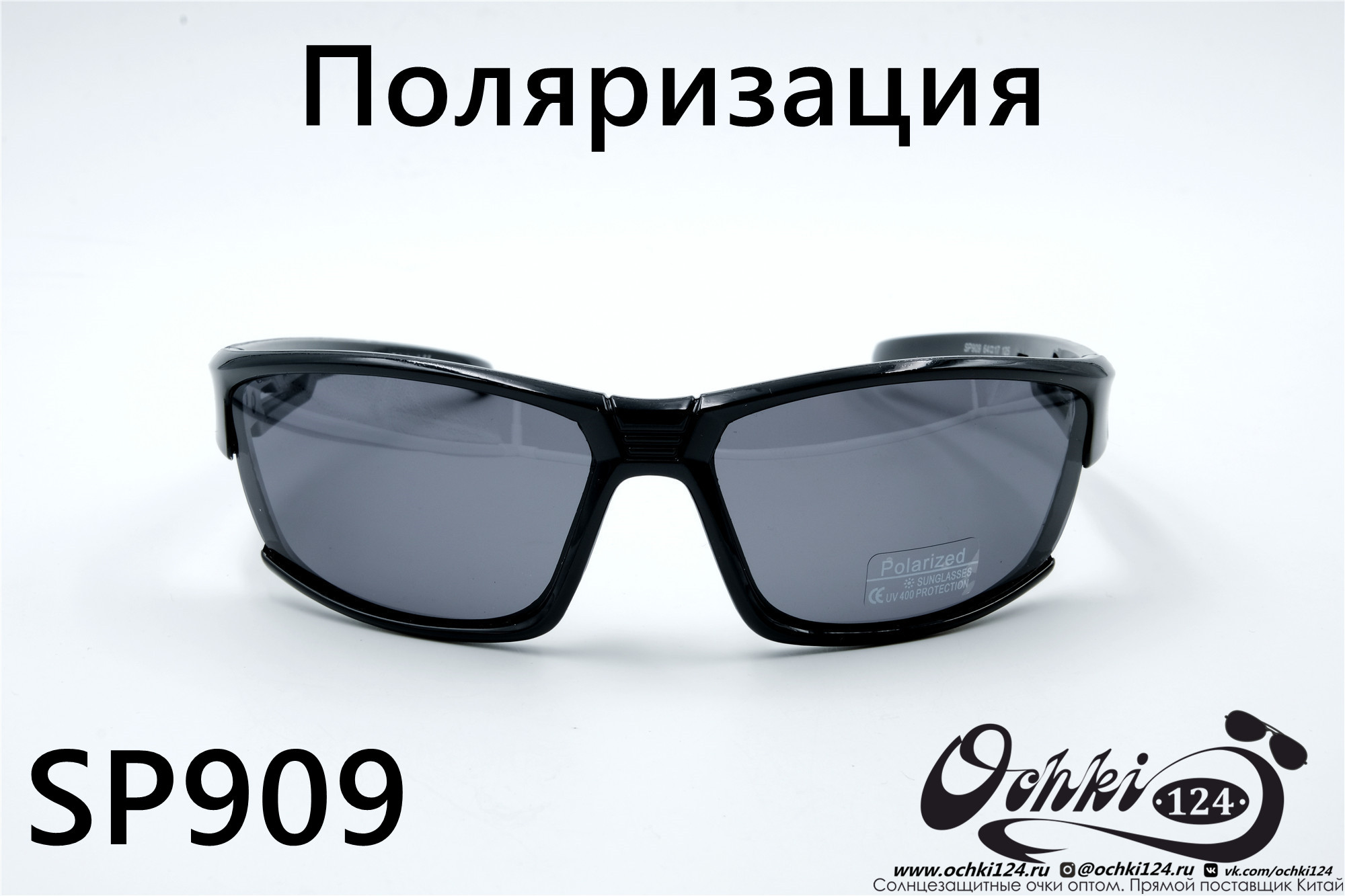  Солнцезащитные очки картинка 2022 Мужские Поляризованные Спорт Materice SP909-5 