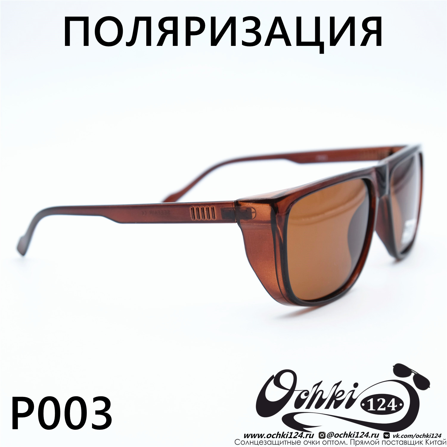  Солнцезащитные очки картинка Мужские MATRIUXT  Квадратные P003-C4 