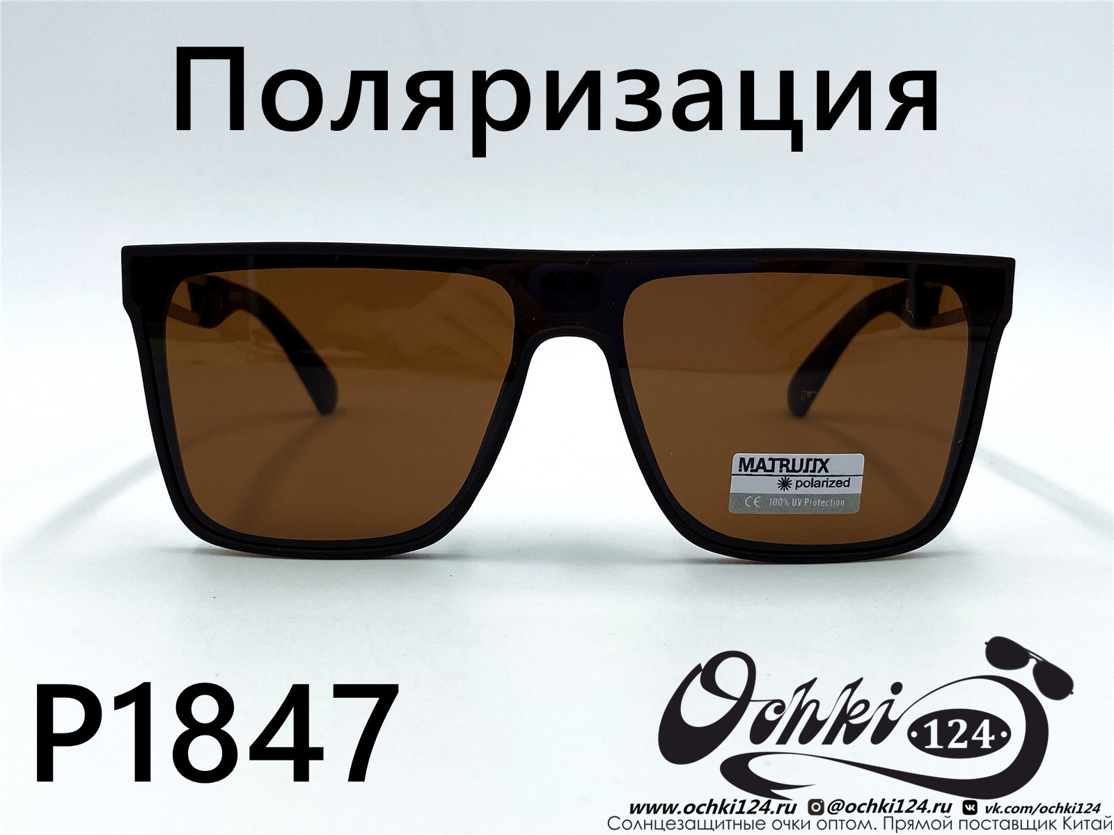 Солнцезащитные очки картинка 2022 Мужские Поляризованные Квадратные Matlrxs P1847-2 