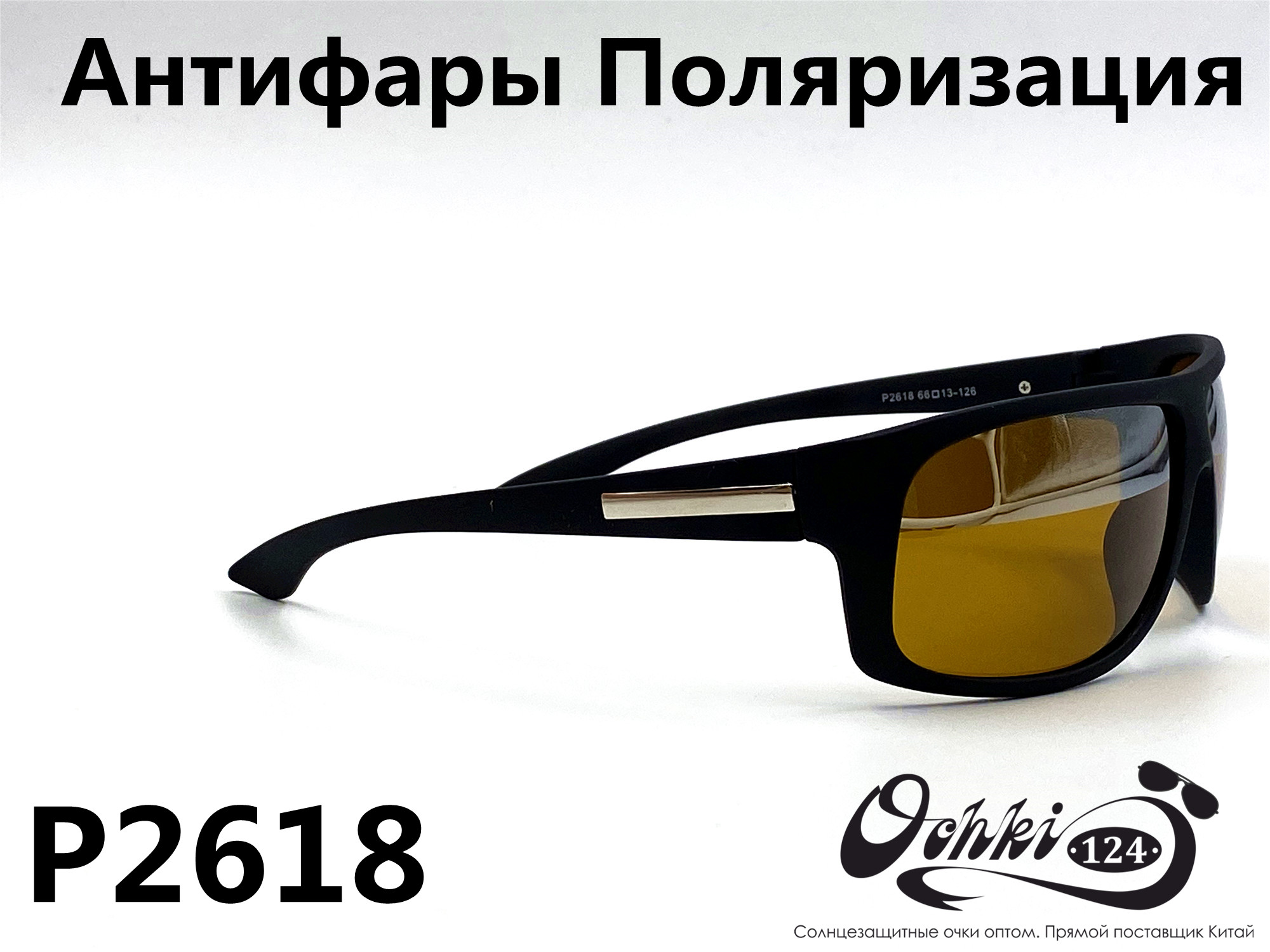  Солнцезащитные очки картинка 2022 Мужские антифары-спорт, с зеркальной полосой, Желтый Polarized P2618-2 