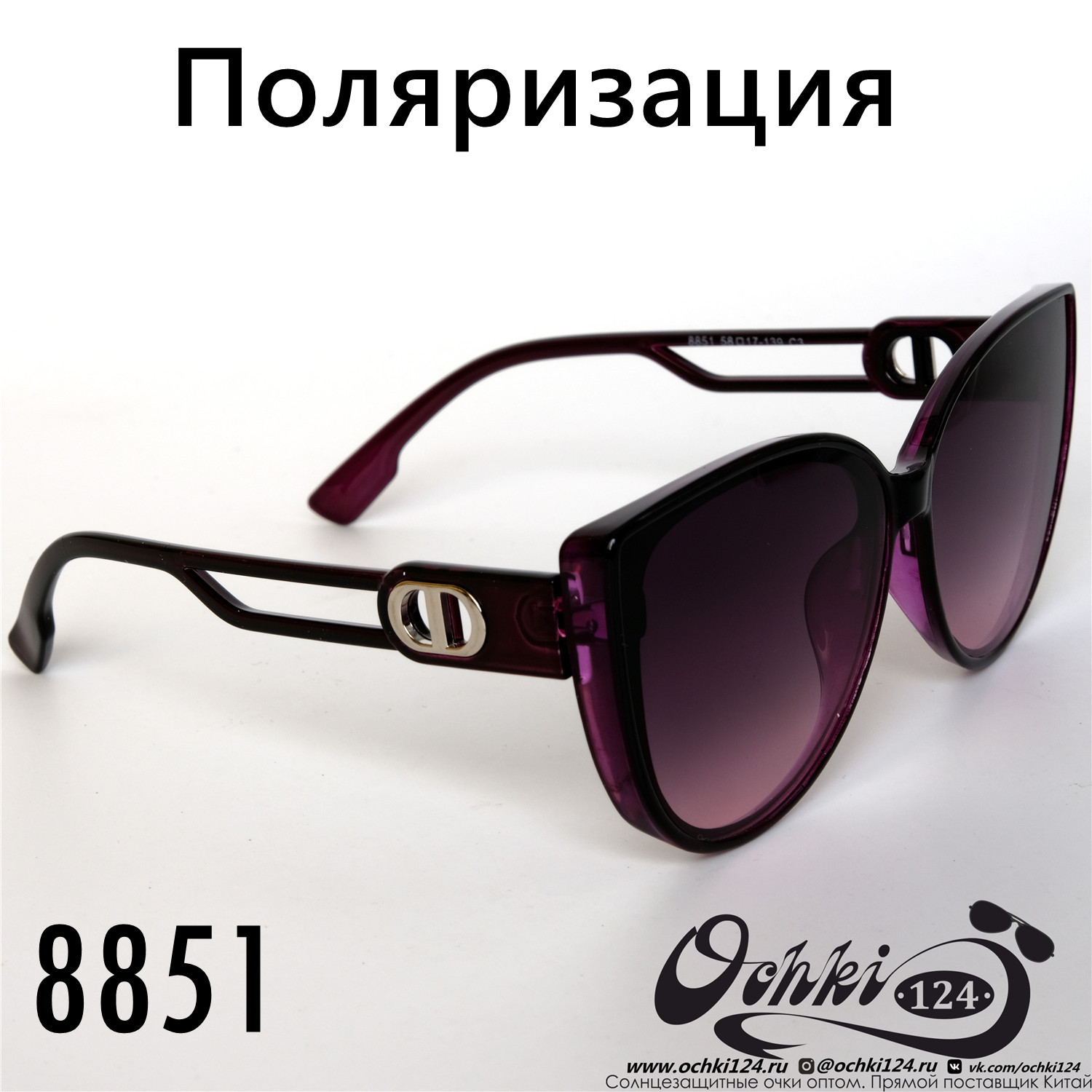  Солнцезащитные очки картинка 2022 Женские Поляризованные Классический Aras 8851-3 