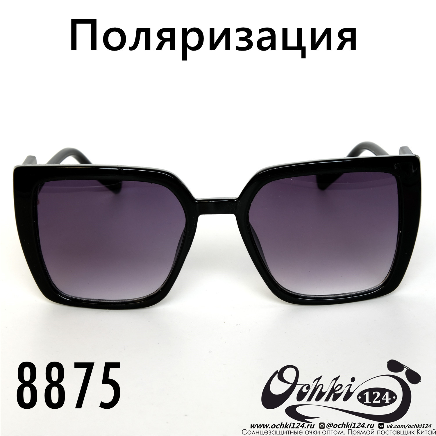  Солнцезащитные очки картинка 2022 Женские Поляризованные Классический Aras 8875-1 