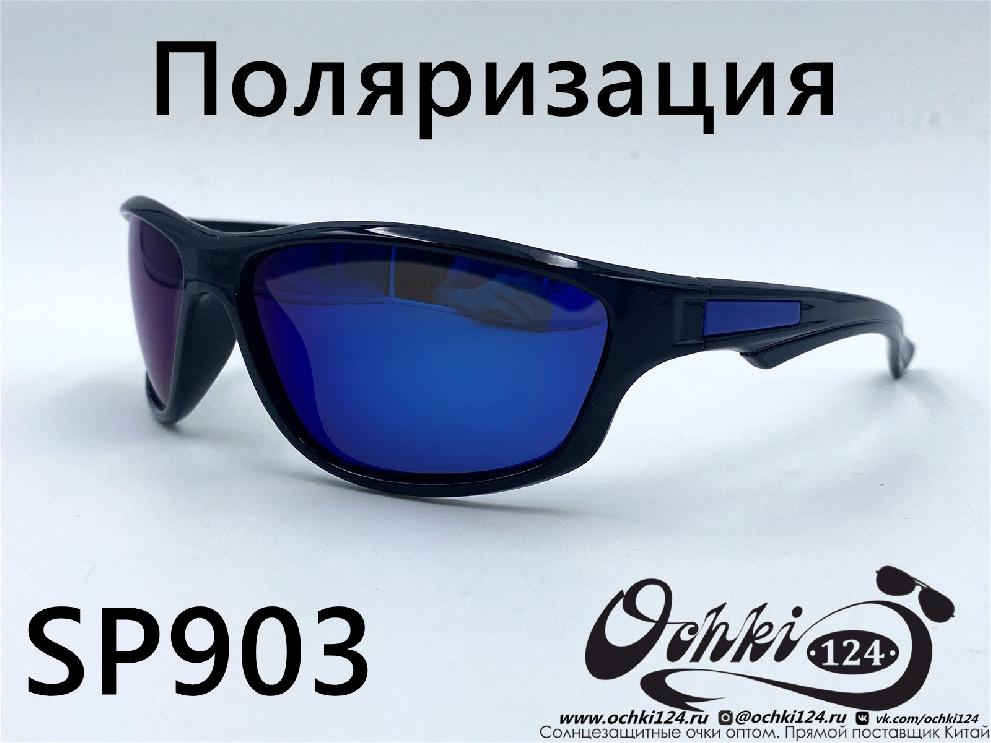  Солнцезащитные очки картинка 2022 Мужские Поляризованные Спорт Materice SP903-8 