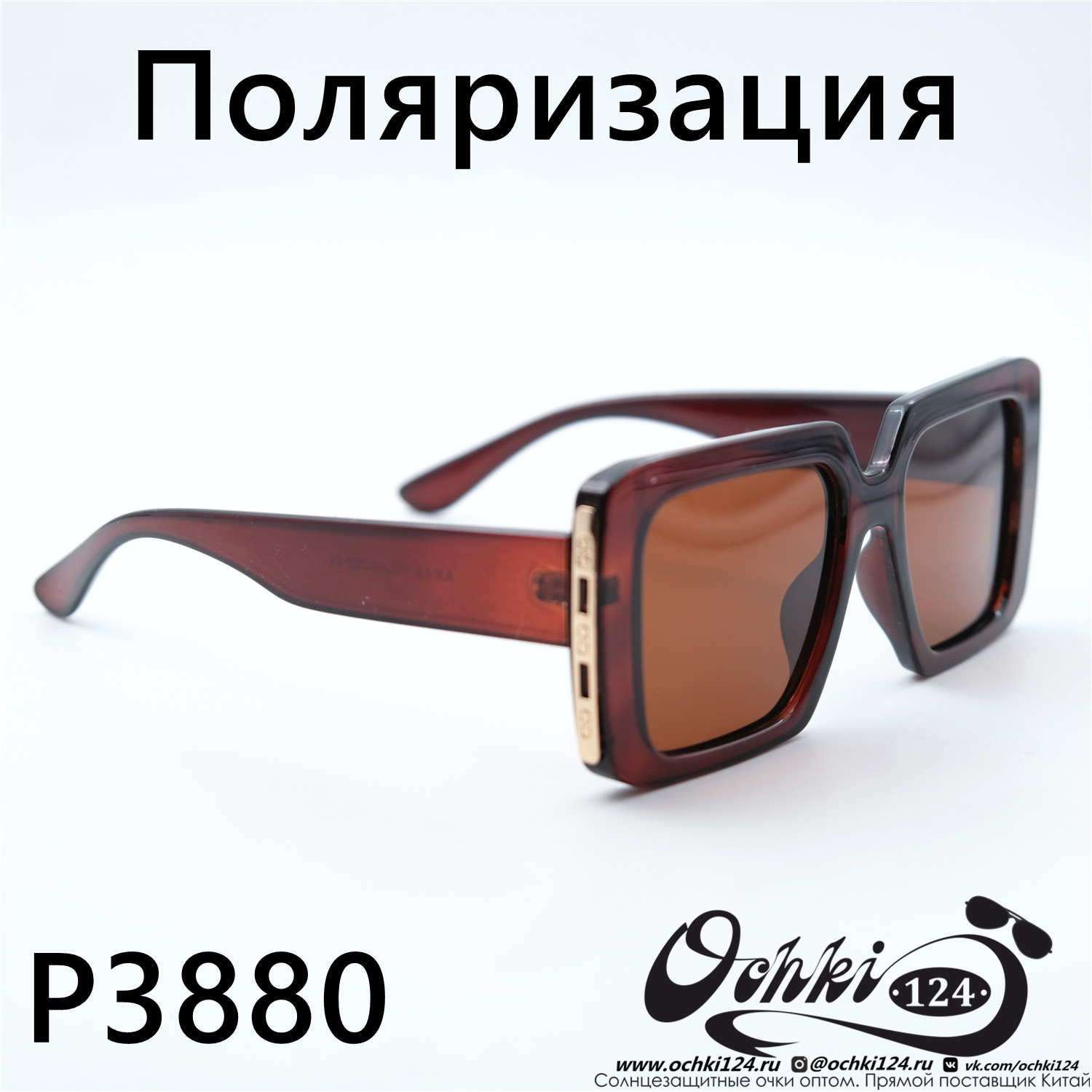  Солнцезащитные очки картинка 2023 Женские Поляризованные Квадратные Aras P3880-C2 