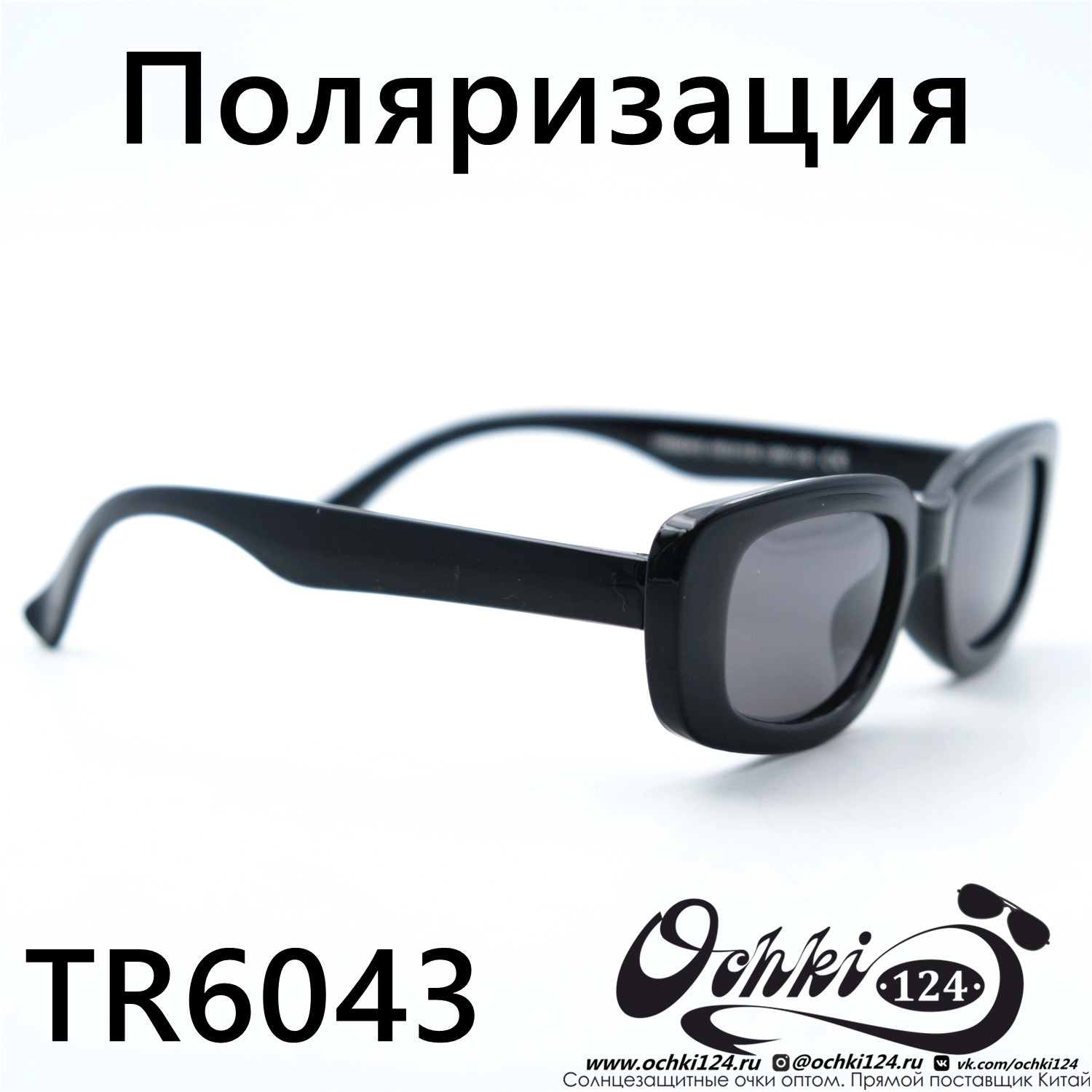  Солнцезащитные очки картинка 2023 Детские Поляризованные Прямоугольные  TR6043-C6 