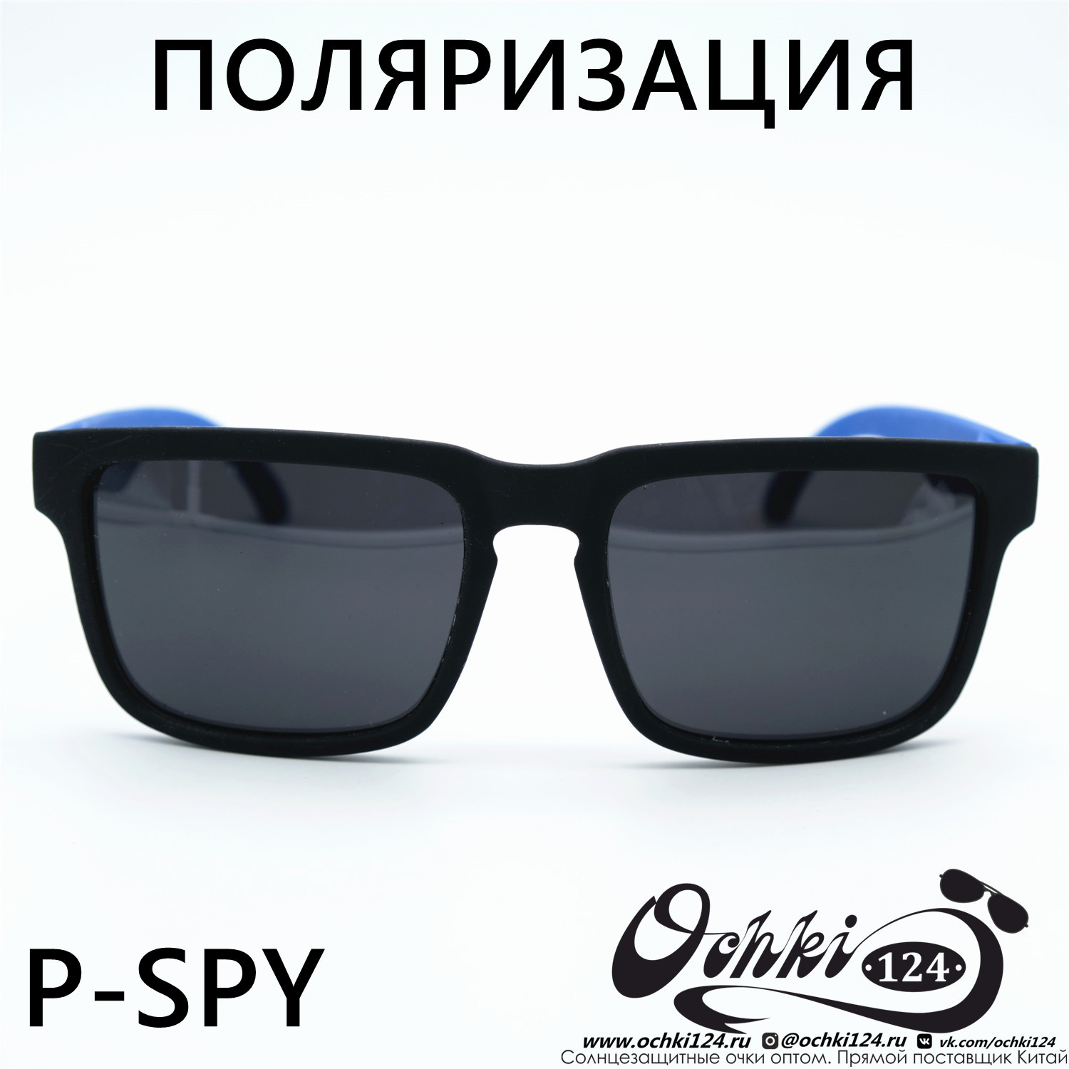  Солнцезащитные очки картинка Мужские MATRIUXT  Квадратные P-SPY-C3 