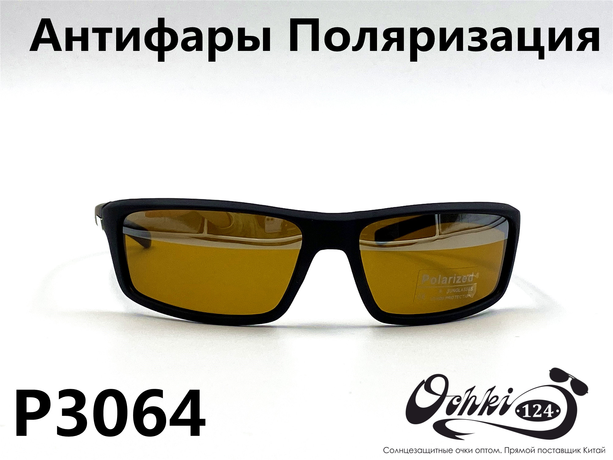  Солнцезащитные очки картинка 2022 Мужские антифары-спорт, с зеркальной полосой, Желтый Polarized P3064-2 