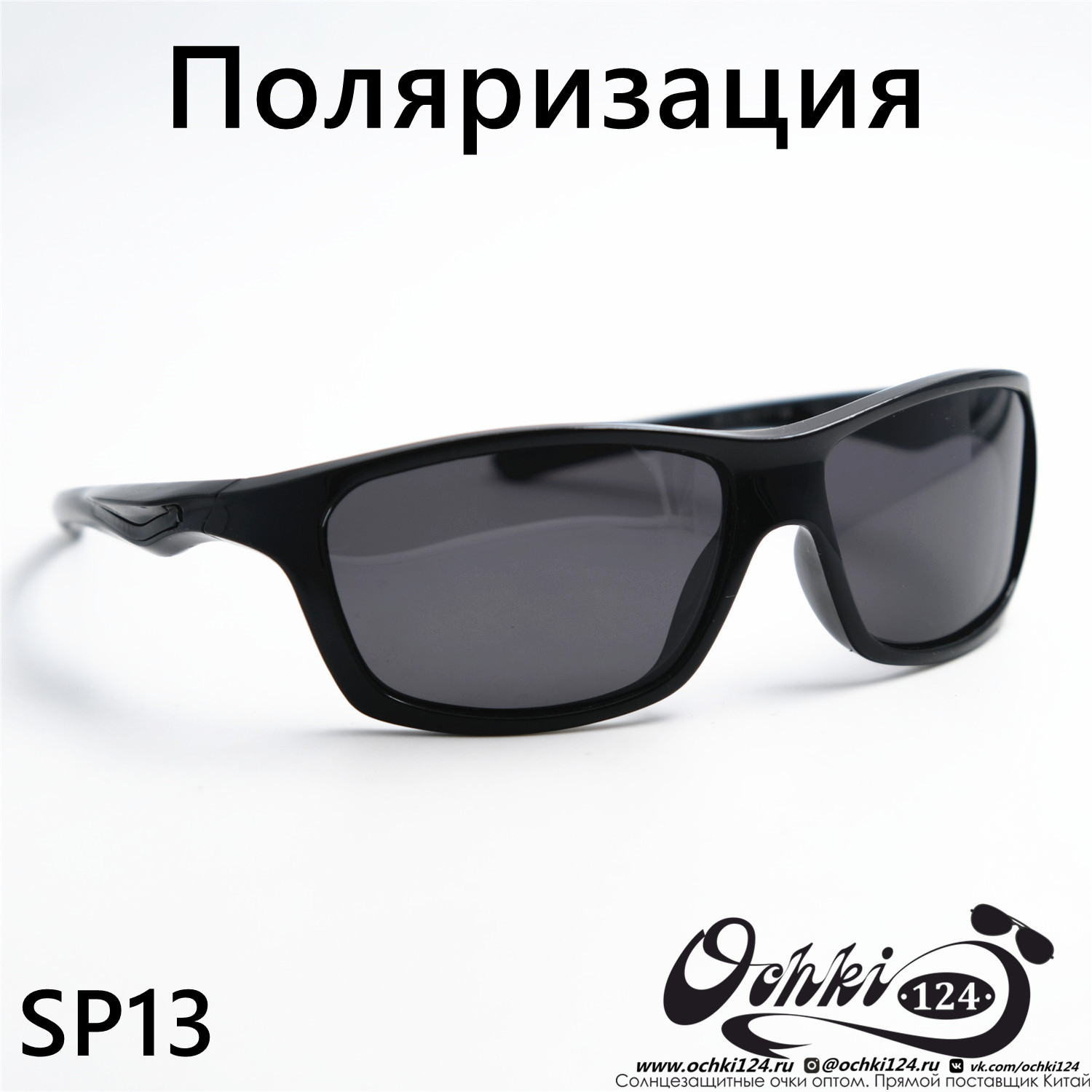  Солнцезащитные очки картинка  Мужские Materice  Спорт SP13-C2 