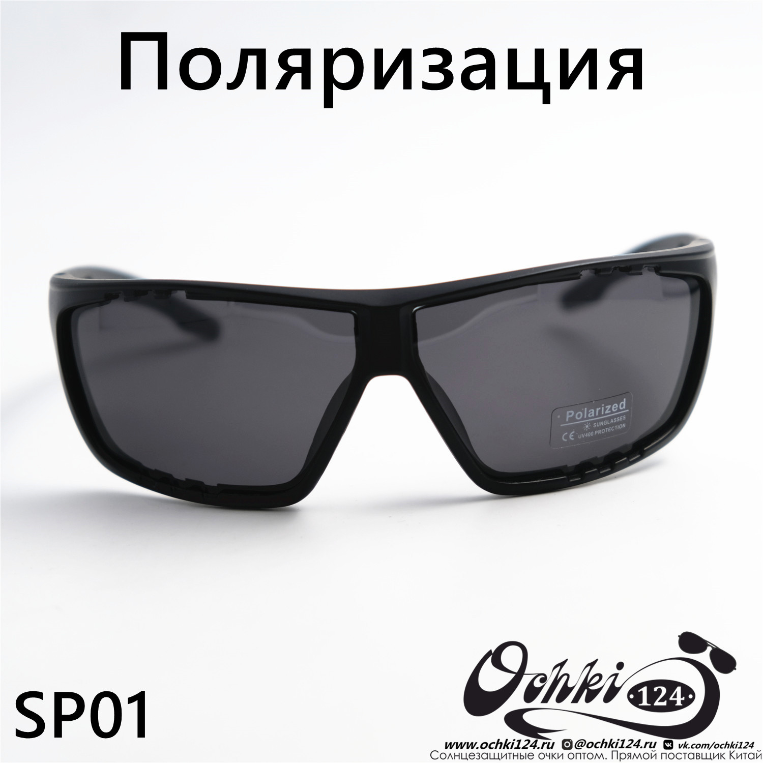  Солнцезащитные очки картинка 2023 Мужские Спорт Materice SP01-C2 