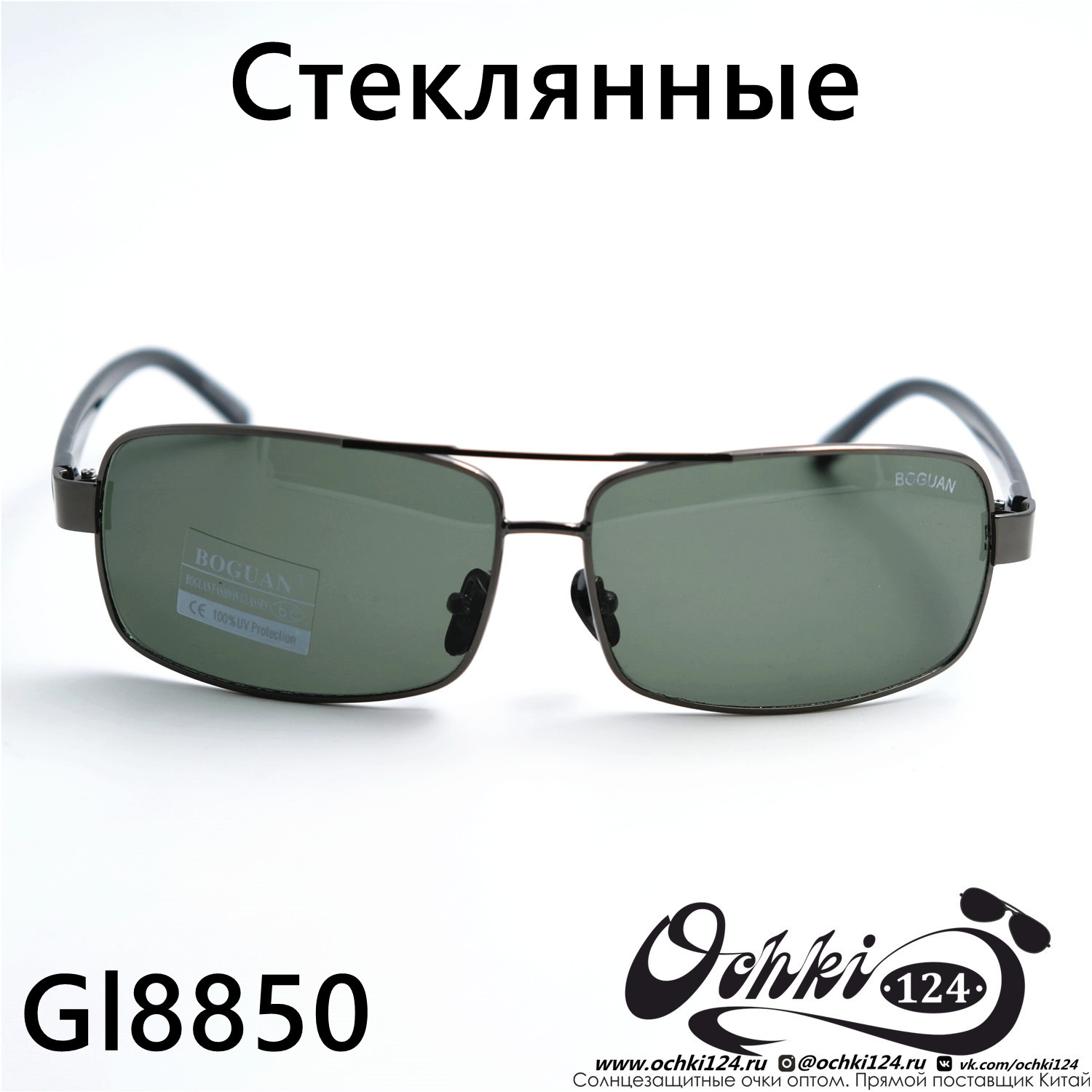  Солнцезащитные очки картинка 2023 Мужские Квадратные Boguan 8850-C3 