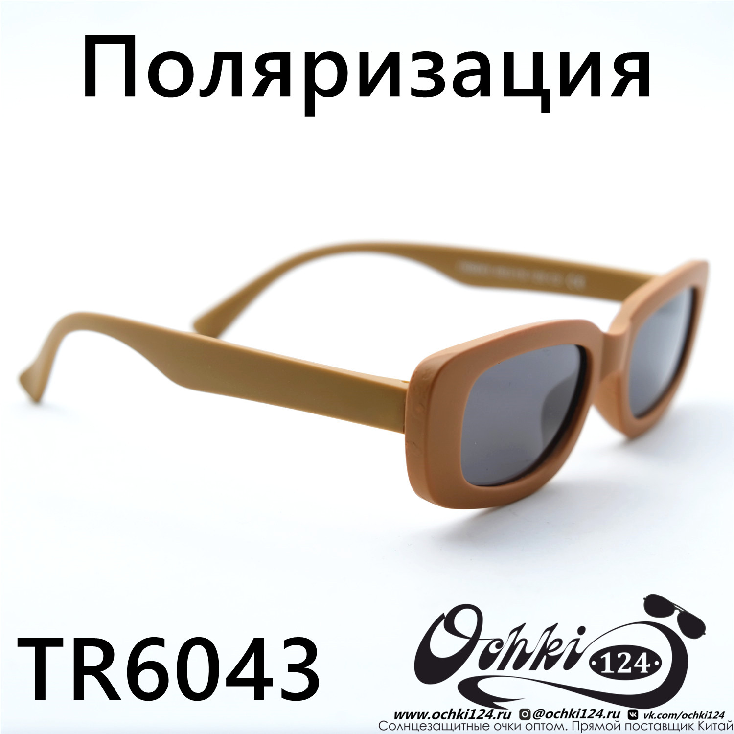  Солнцезащитные очки картинка 2023 Детские Поляризованные Прямоугольные  TR6043-C2 