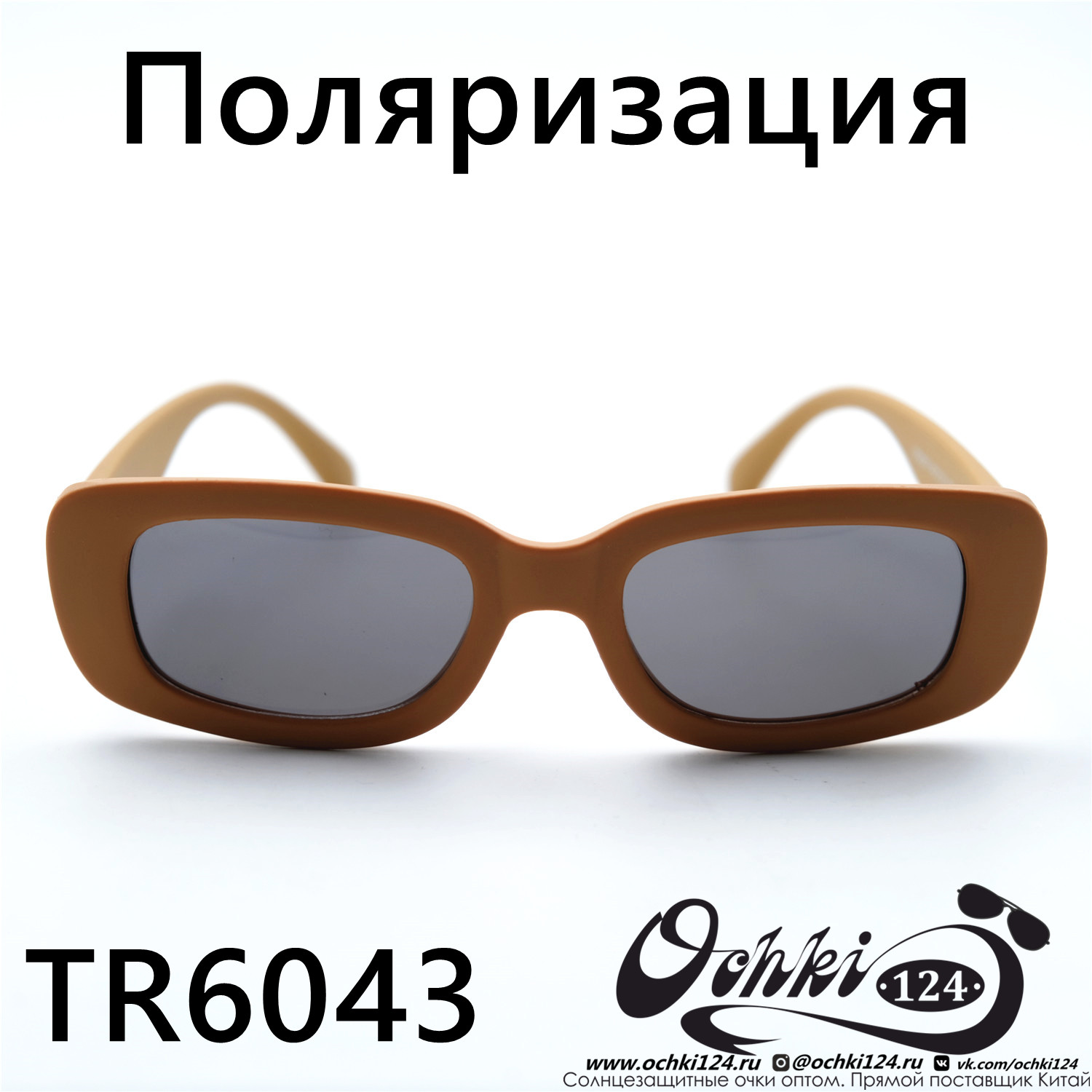  Солнцезащитные очки картинка 2023 Детские Поляризованные Прямоугольные  TR6043-C2 
