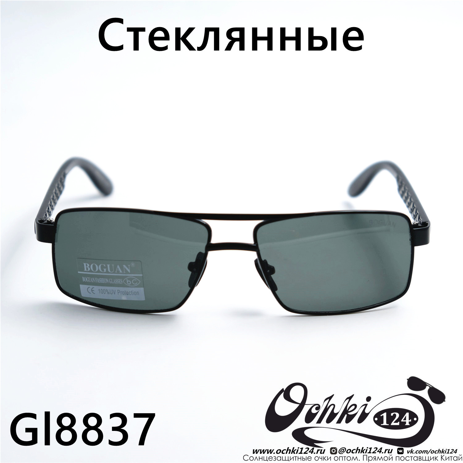  Солнцезащитные очки картинка 2023 Мужские Квадратные Boguan 8837-C1 