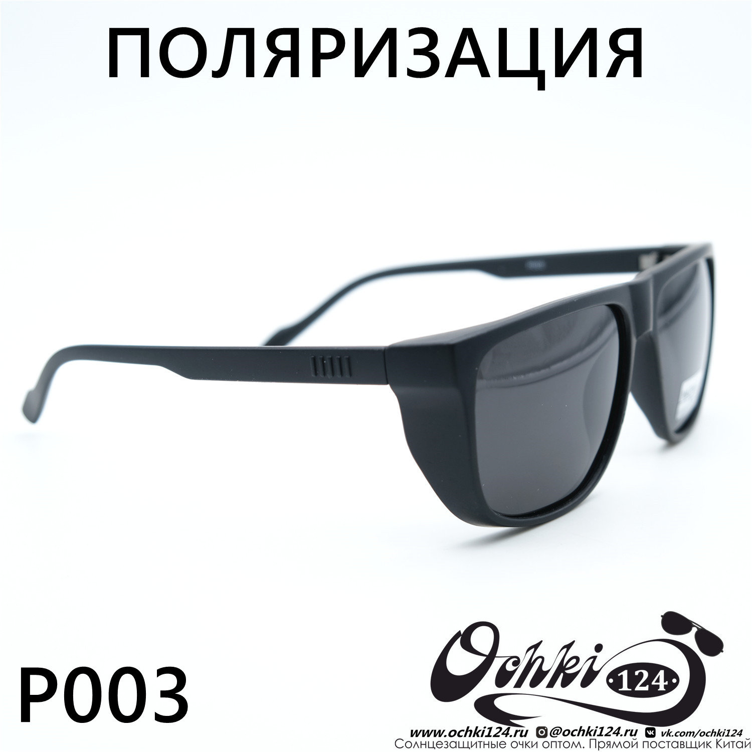  Солнцезащитные очки картинка Мужские MATRIUXT  Квадратные P003-C3 