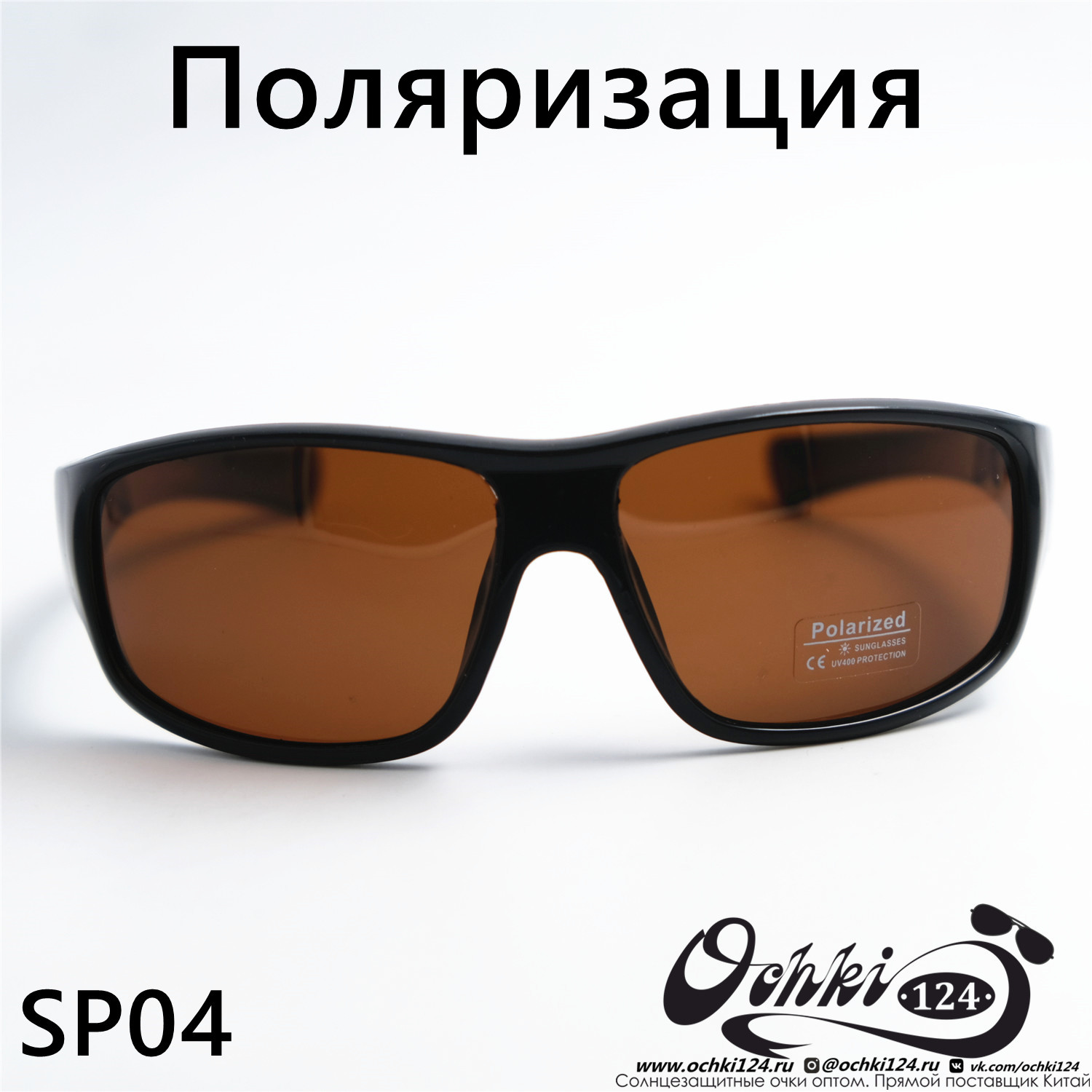 Солнцезащитные очки картинка 2023 Мужские Спорт Materice SP04-C3 