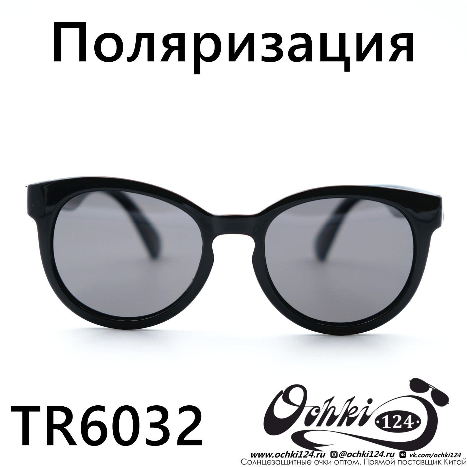  Солнцезащитные очки картинка 2023 Детские Поляризованные Круглые  TR6032-C6 