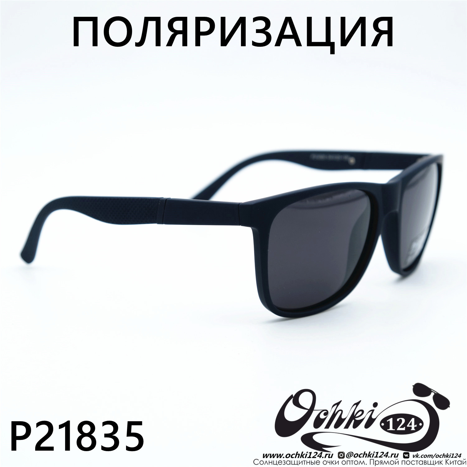  Солнцезащитные очки картинка 2023 Мужские Стандартные Polarized P21835-C4 