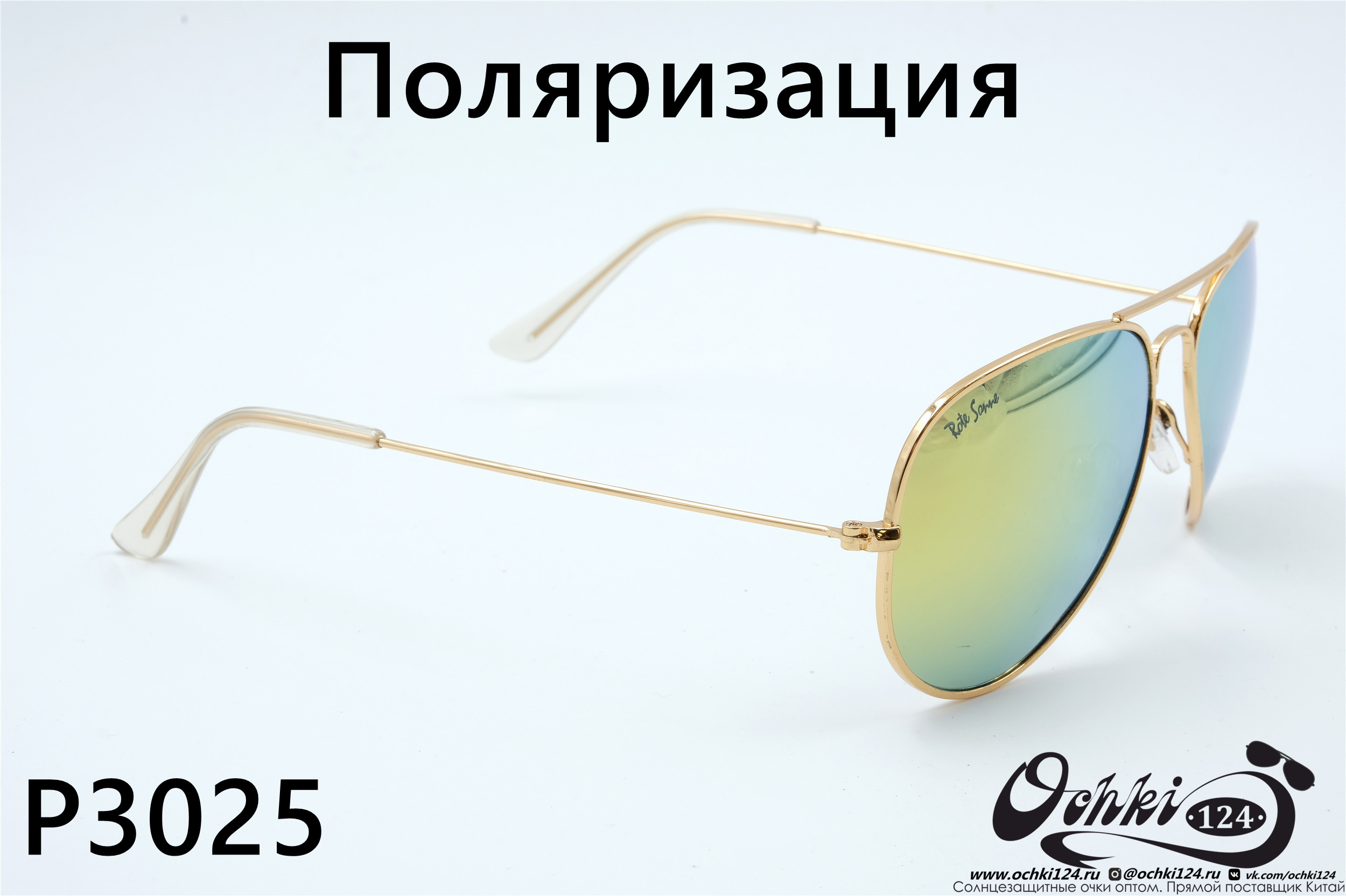  Солнцезащитные очки картинка 2022 Унисекс Поляризованные Авиаторы Rote Sonne P3025-1 