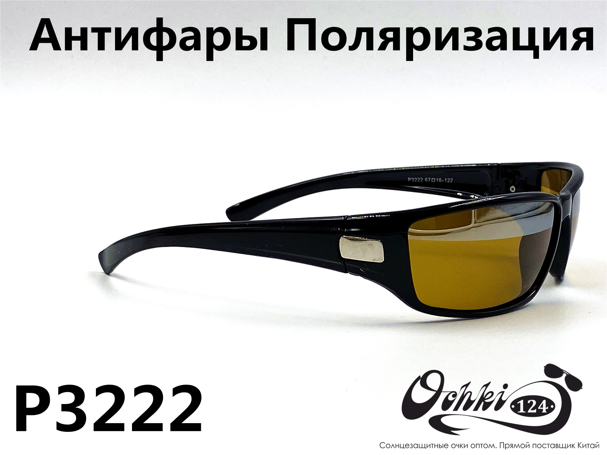  Солнцезащитные очки картинка 2022 Мужские антифары-спорт, с зеркальной полосой, Желтый Polarized P3222-1 