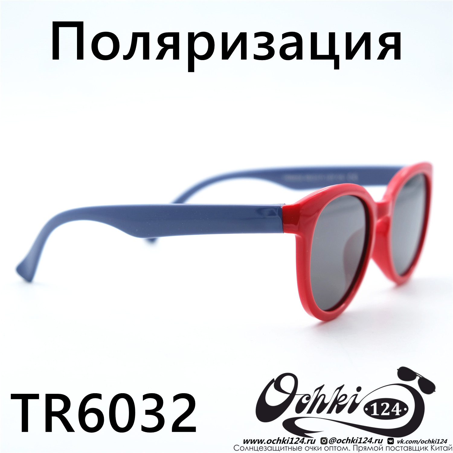  Солнцезащитные очки картинка 2023 Детские Поляризованные Круглые  TR6032-C5 