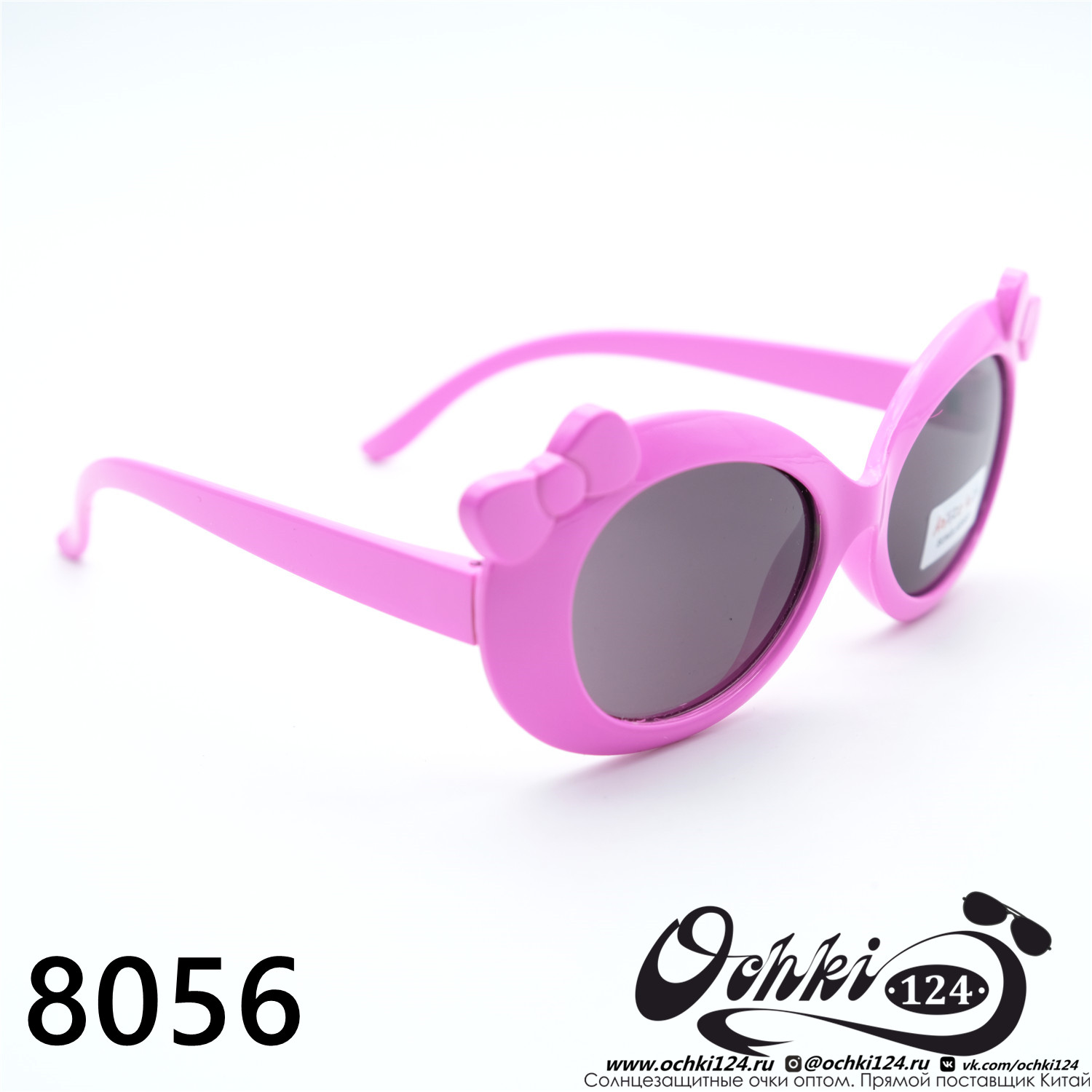  Солнцезащитные очки картинка 2023 Детские Круглые  8056-C2 