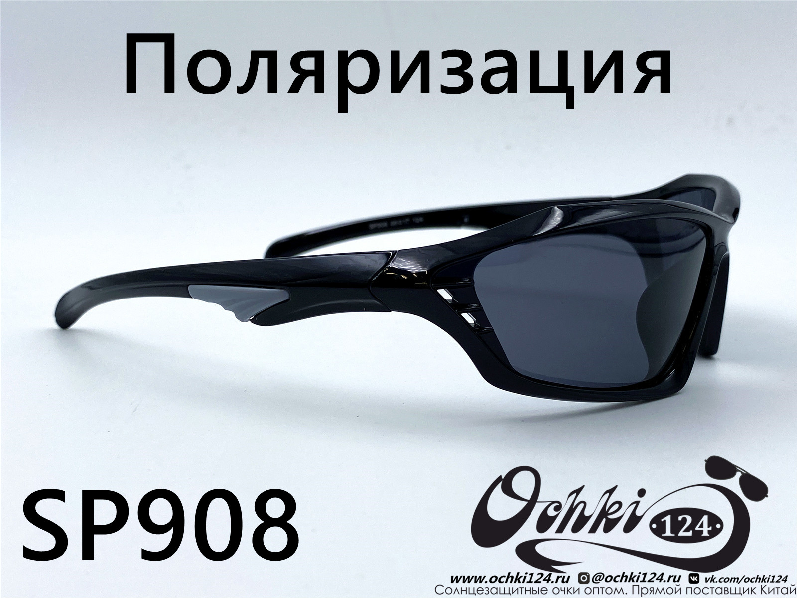  Солнцезащитные очки картинка 2022 Мужские Поляризованные Спорт Materice SP908-5 