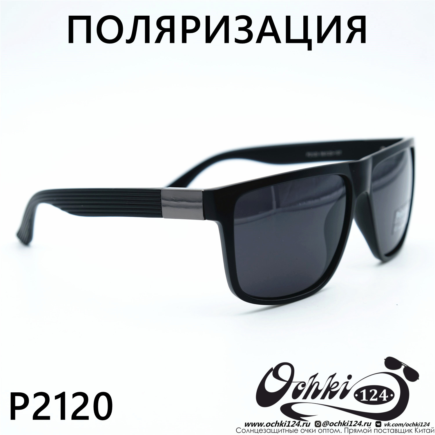  Солнцезащитные очки картинка 2023 Мужские Стандартные Polarized P2120-C3 