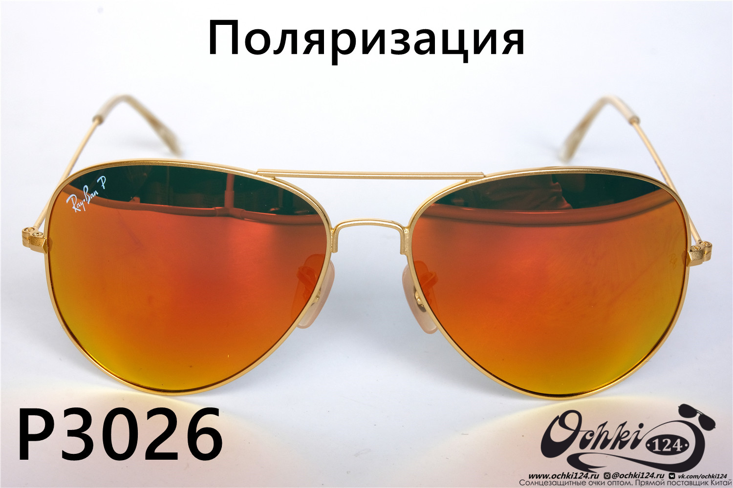  Солнцезащитные очки картинка 2022 Унисекс Поляризованные Авиаторы Rote Sonne P3026-26 